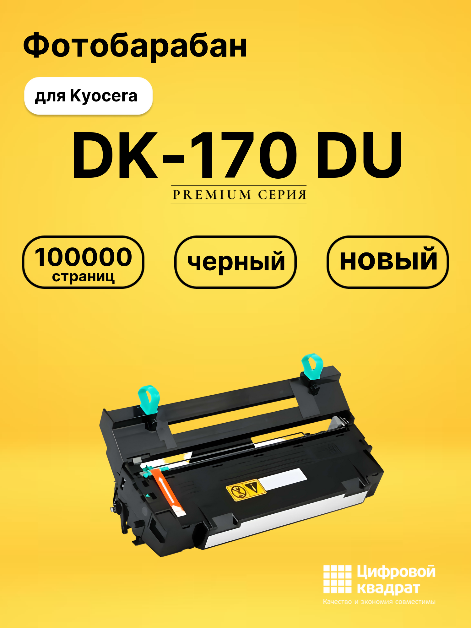 Фотобарабан DK-170 DU для Kyocera M2035, M2535 черный