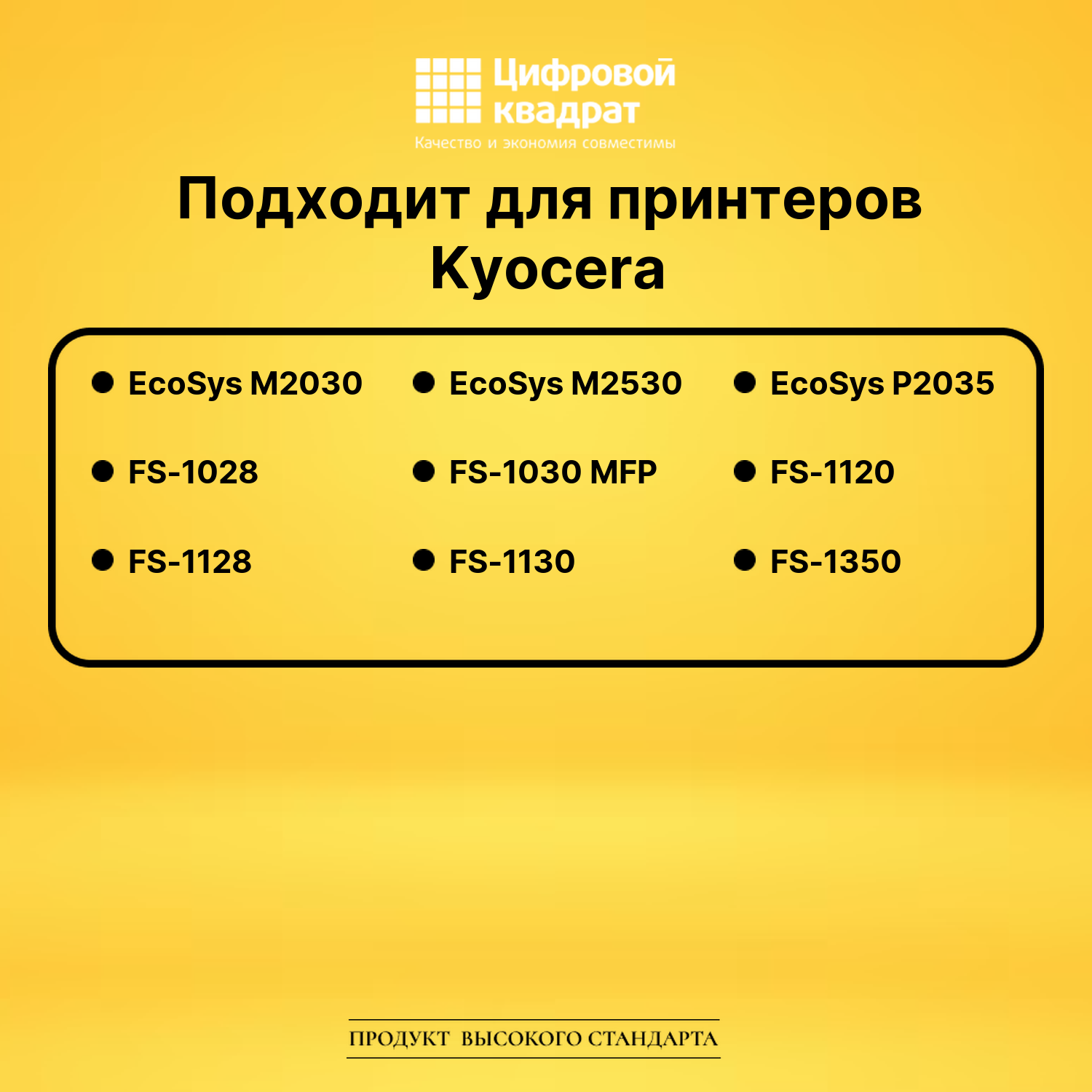Фотобарабан DK-150 Kyocera совместимый 2