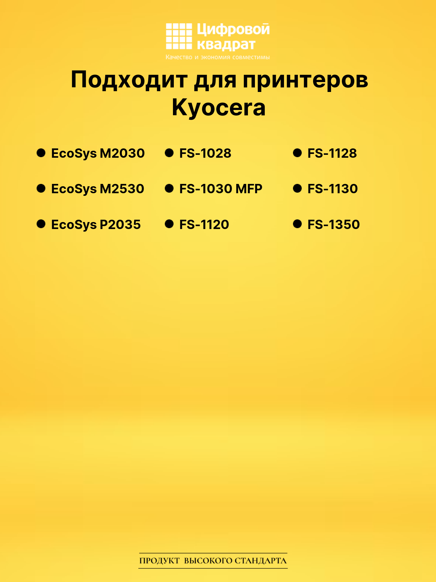 Фотобарабан DK-150 DU для Kyocera M2030, M2530 черный 2