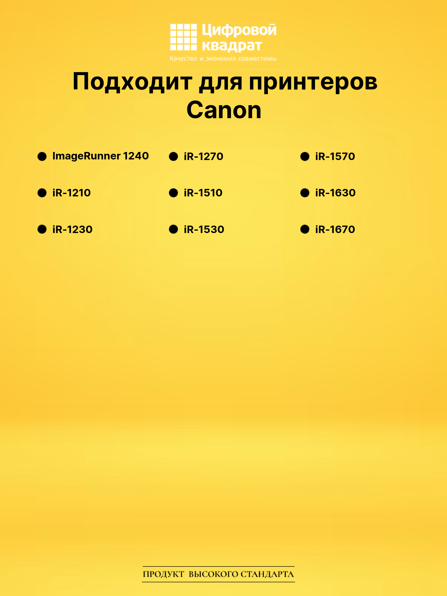 Фотобарабан EXV7DU Canon совместимый 2