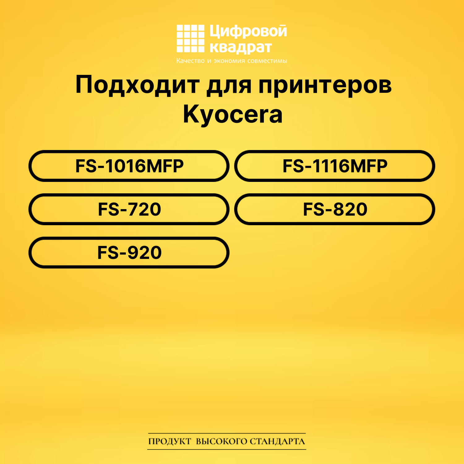 Фотобарабан DK-110 Kyocera совместимый 2