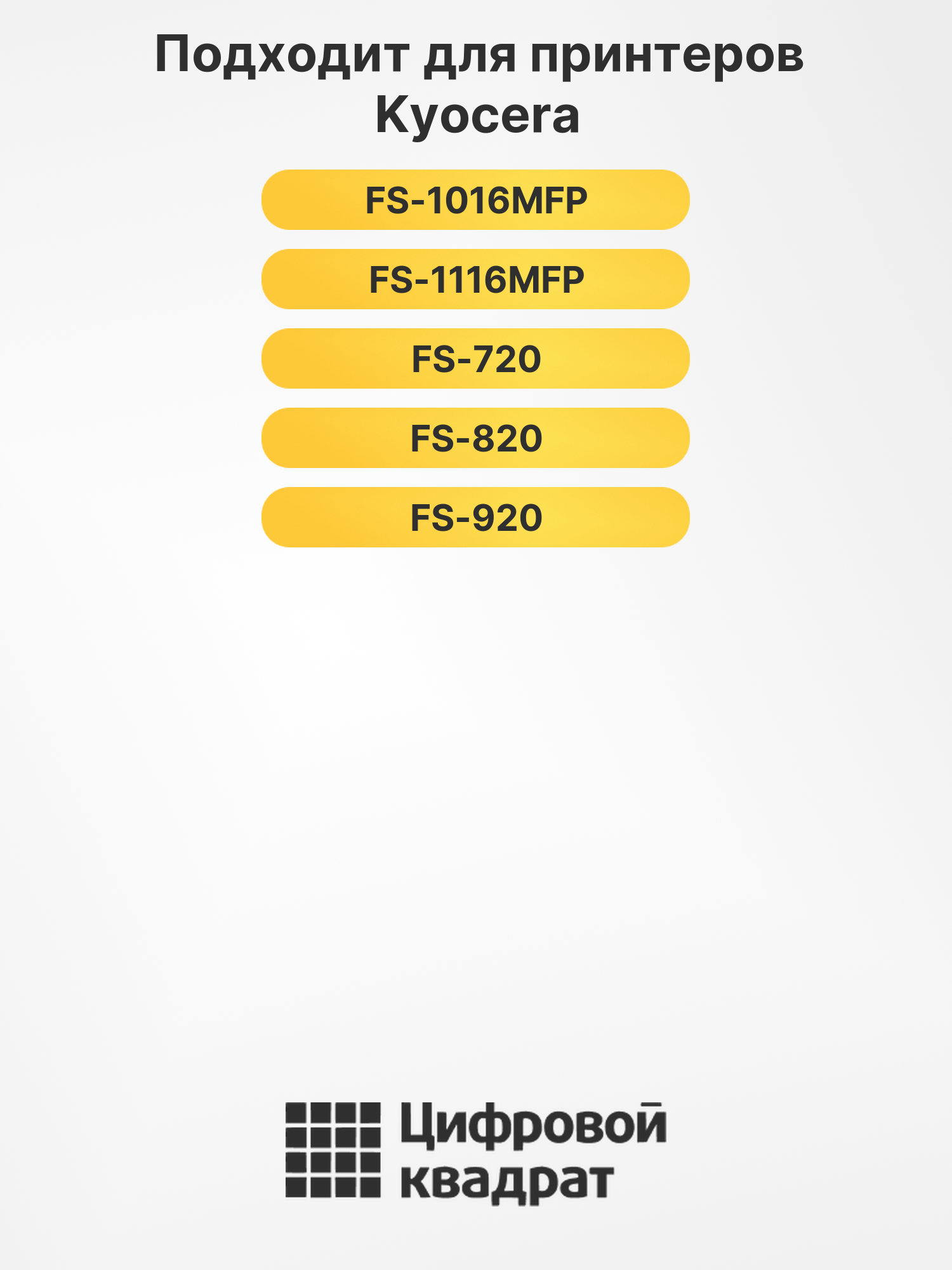 Фотобарабан DK-110 DU для Kyocera FS-1016MFP черный 2