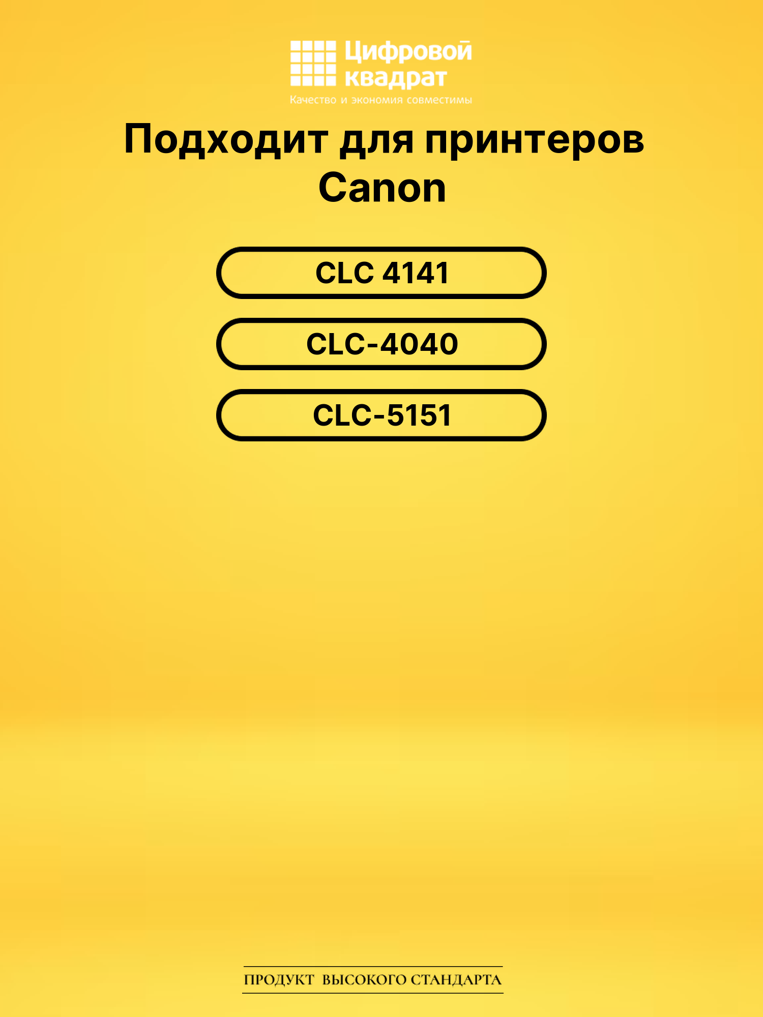 Картридж C-EXV16BK для Canon CLC 4141, CLC-4040 черный 2