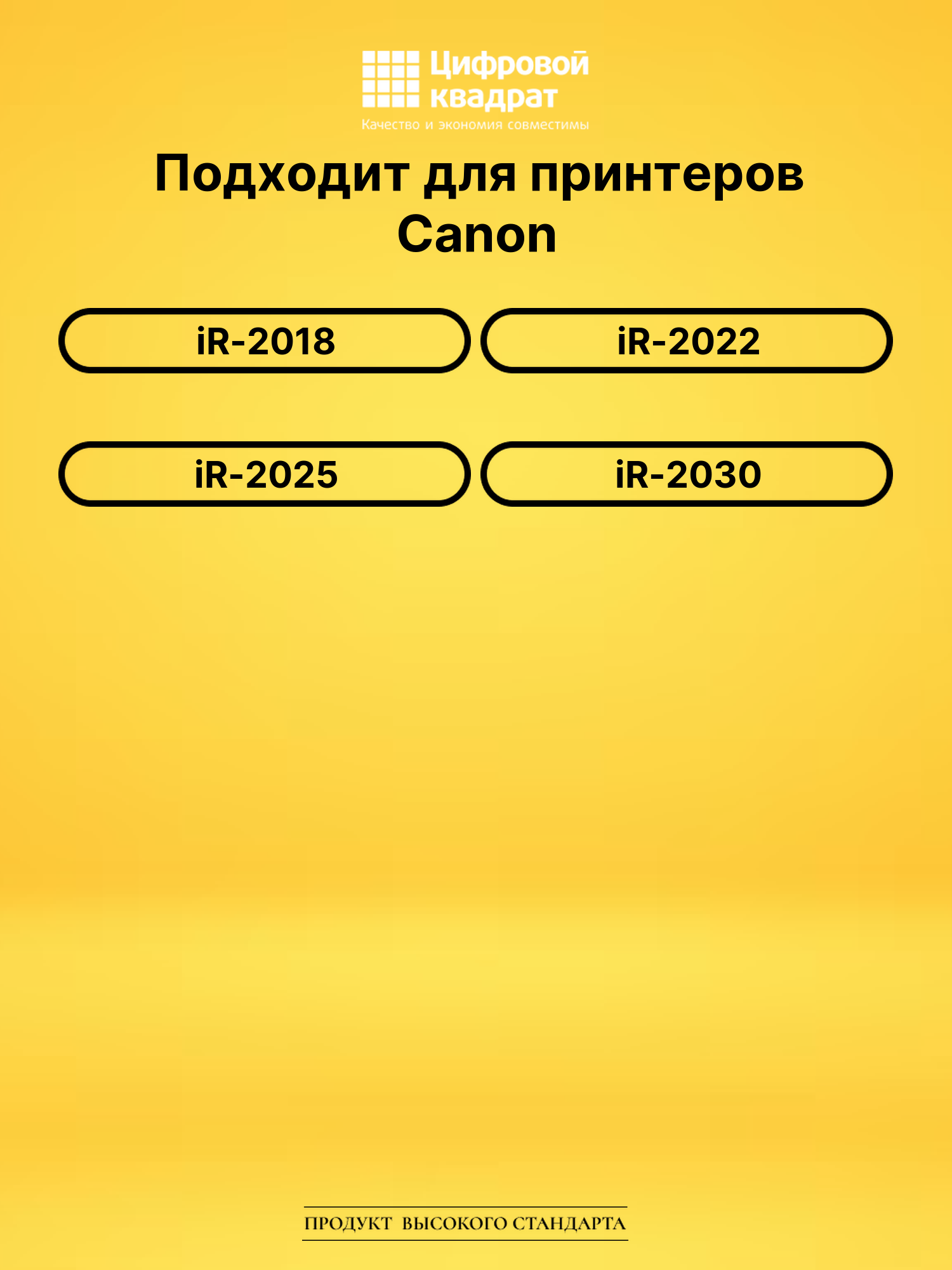 Фотобарабан C-EXV23 DU для Canon iR-2018 черный 2