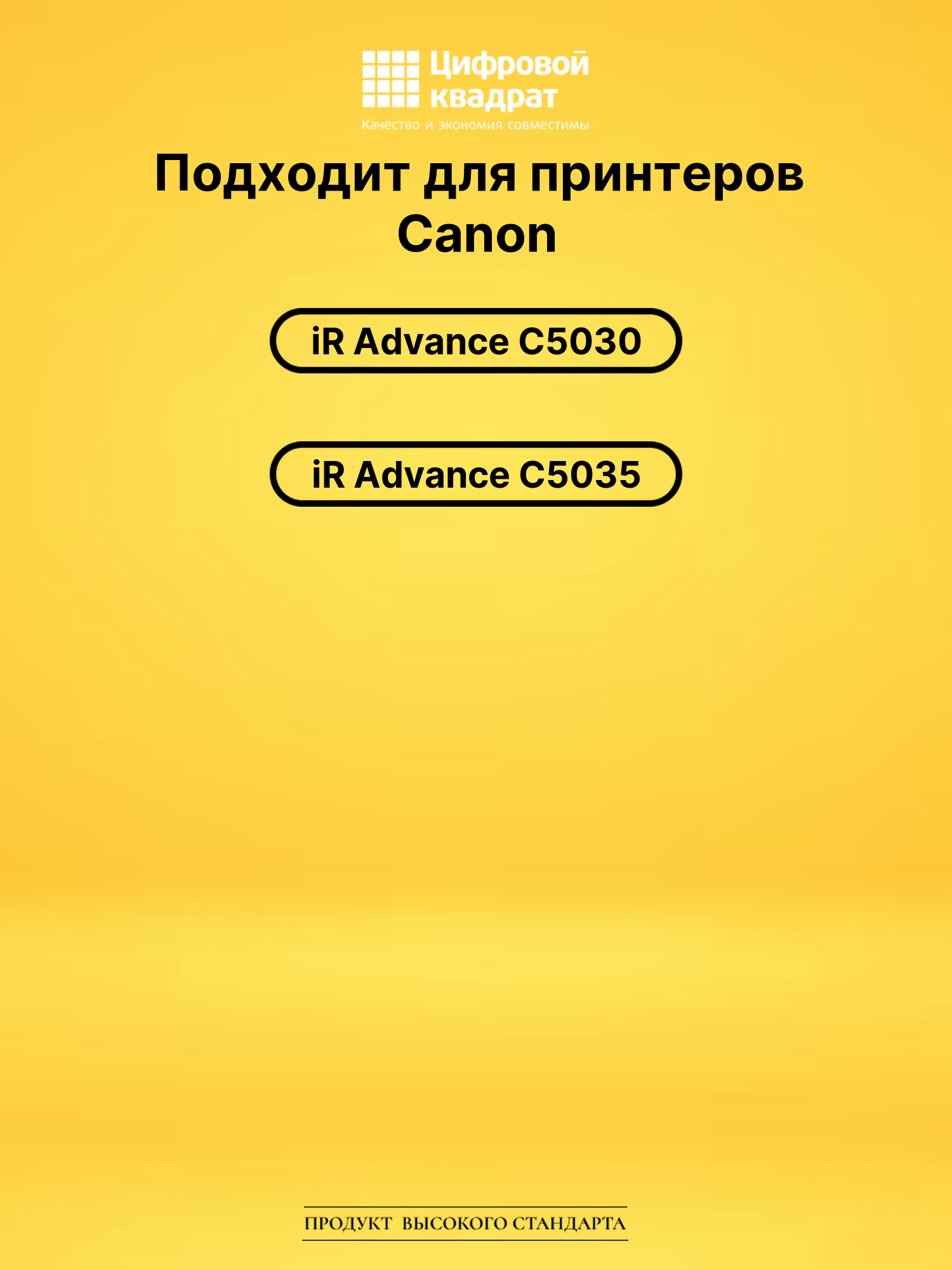 Картридж C-EXV29M Canon пурпурный совместимый 2