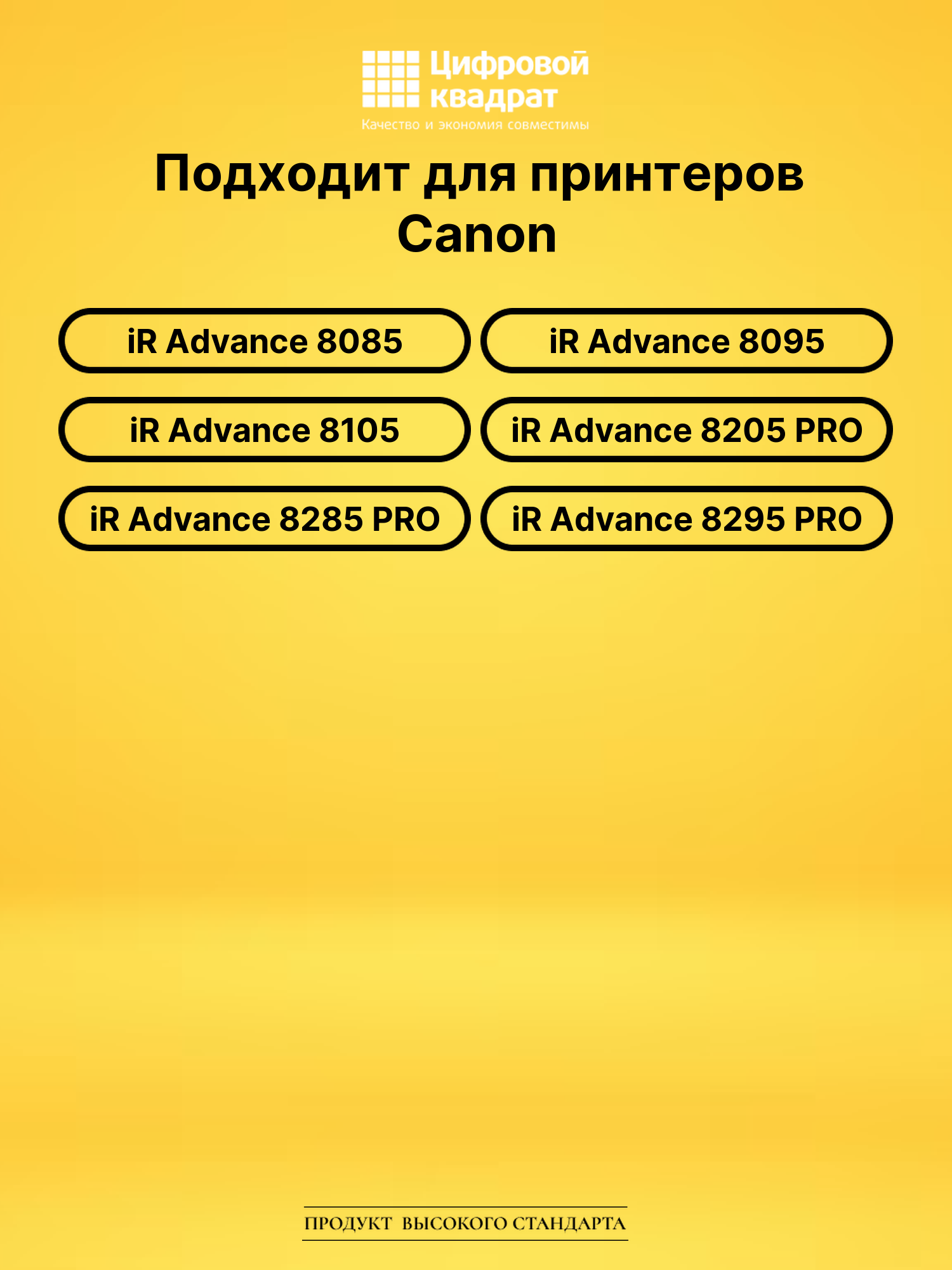 Картридж C-EXV35 для Canon iR Advance 8085 черный 2