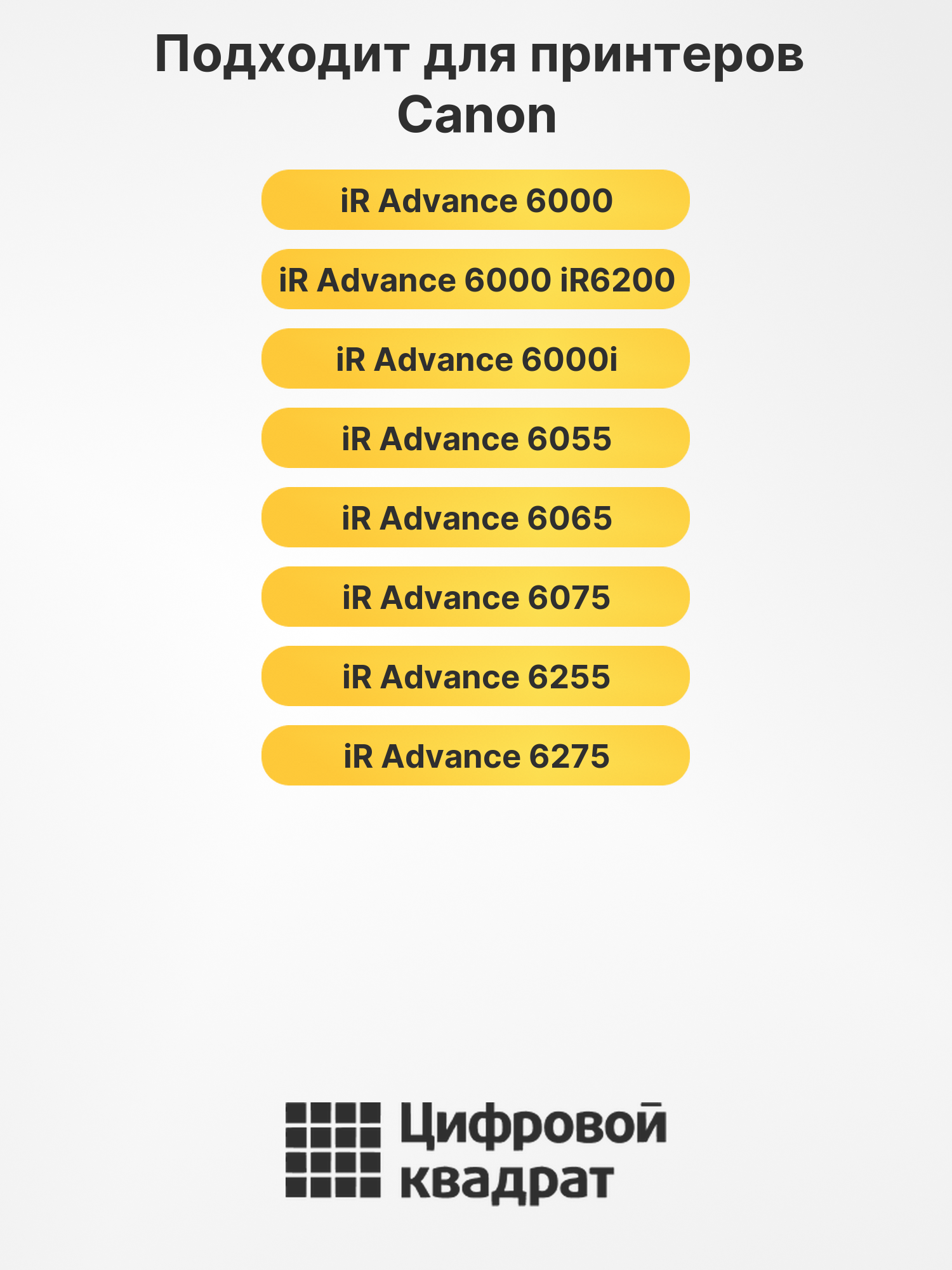 Картридж C-EXV36 Canon совместимый 2