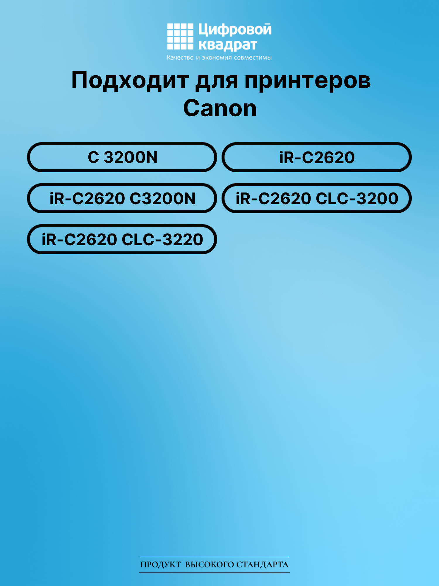 Картридж DS для Canon C 3200N 2