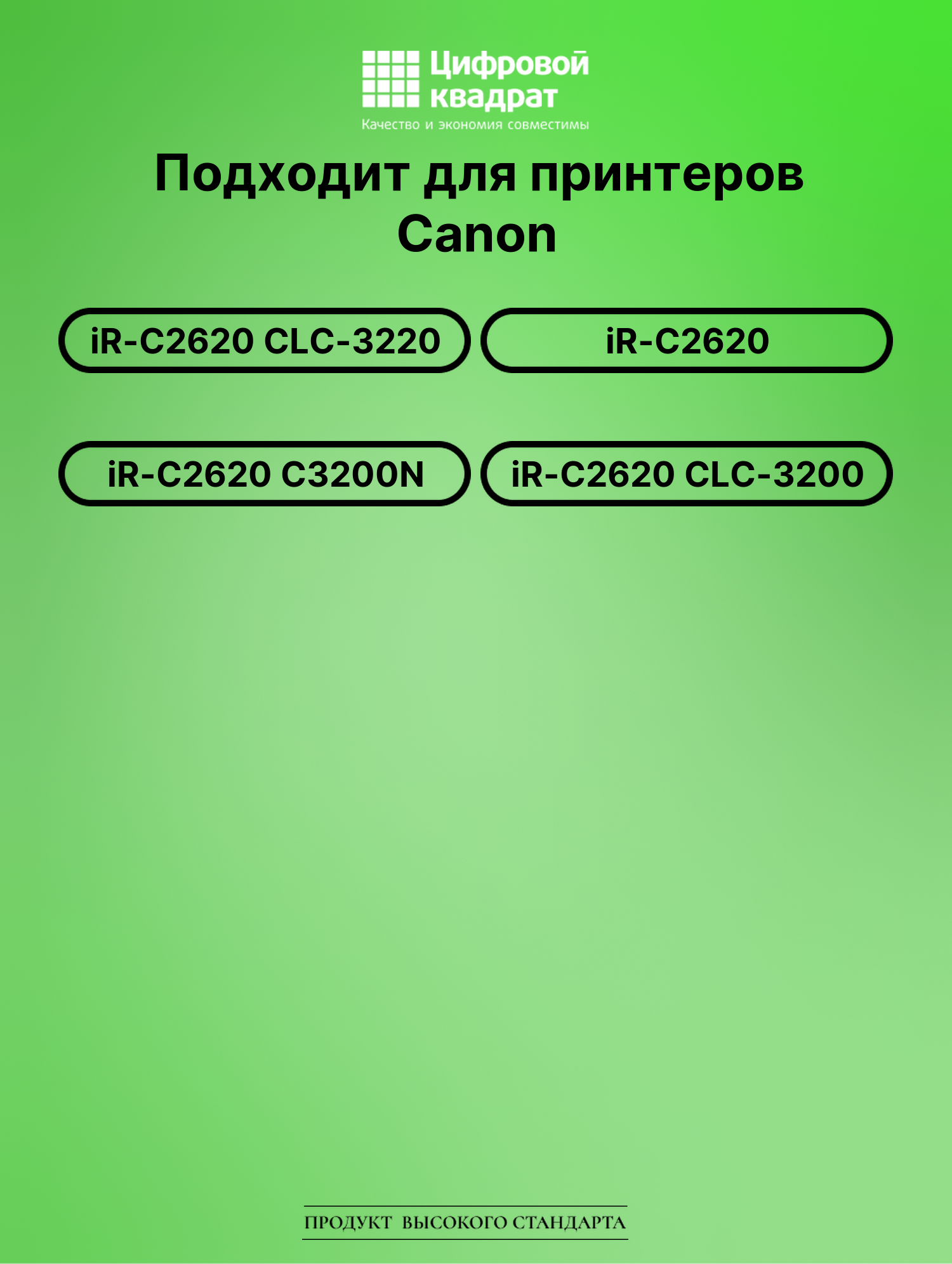 Картридж для Canon iR-C2620 CLC-3220 (C-EXV8BK) 2