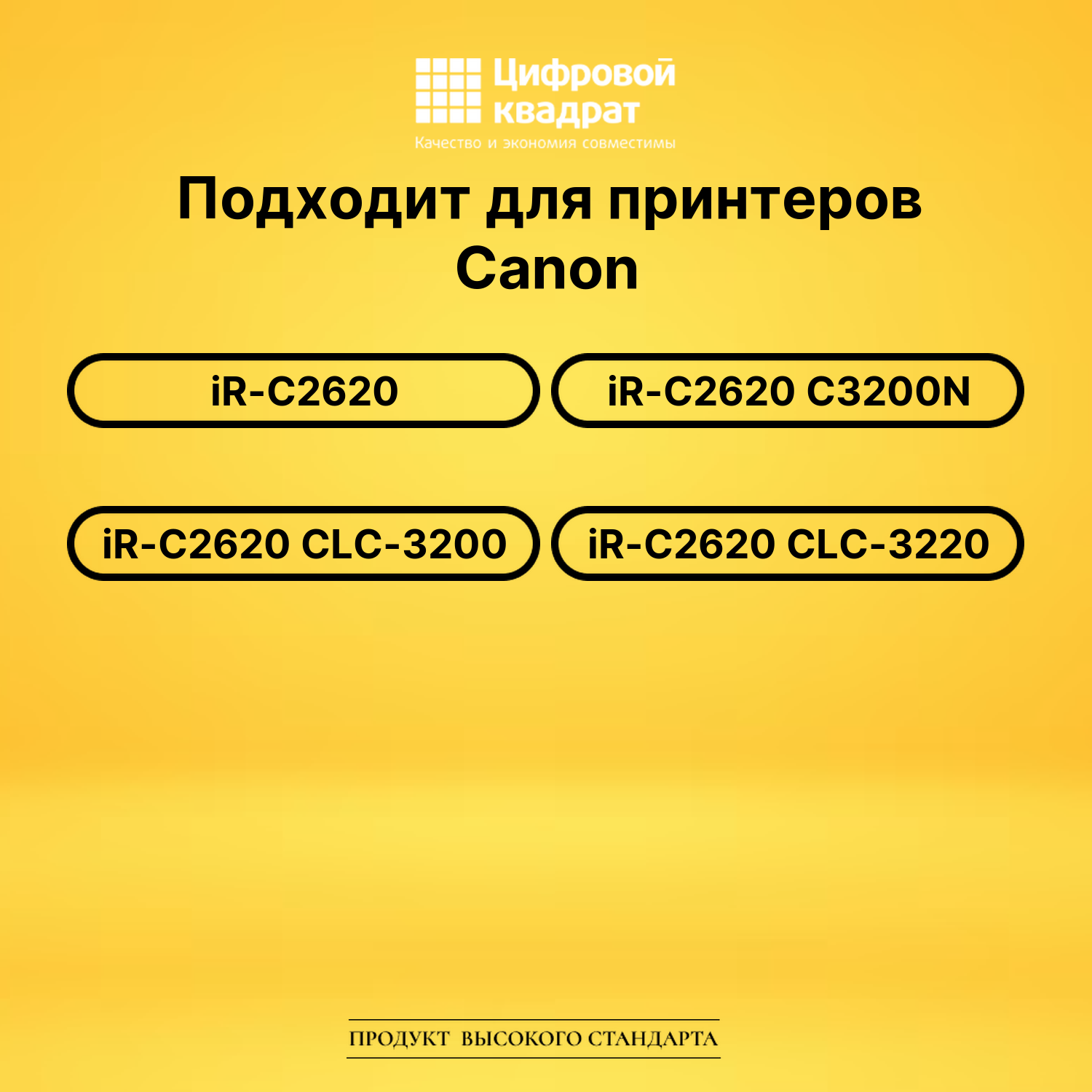 Картридж DS C-EXV8M Canon пурпурный 2
