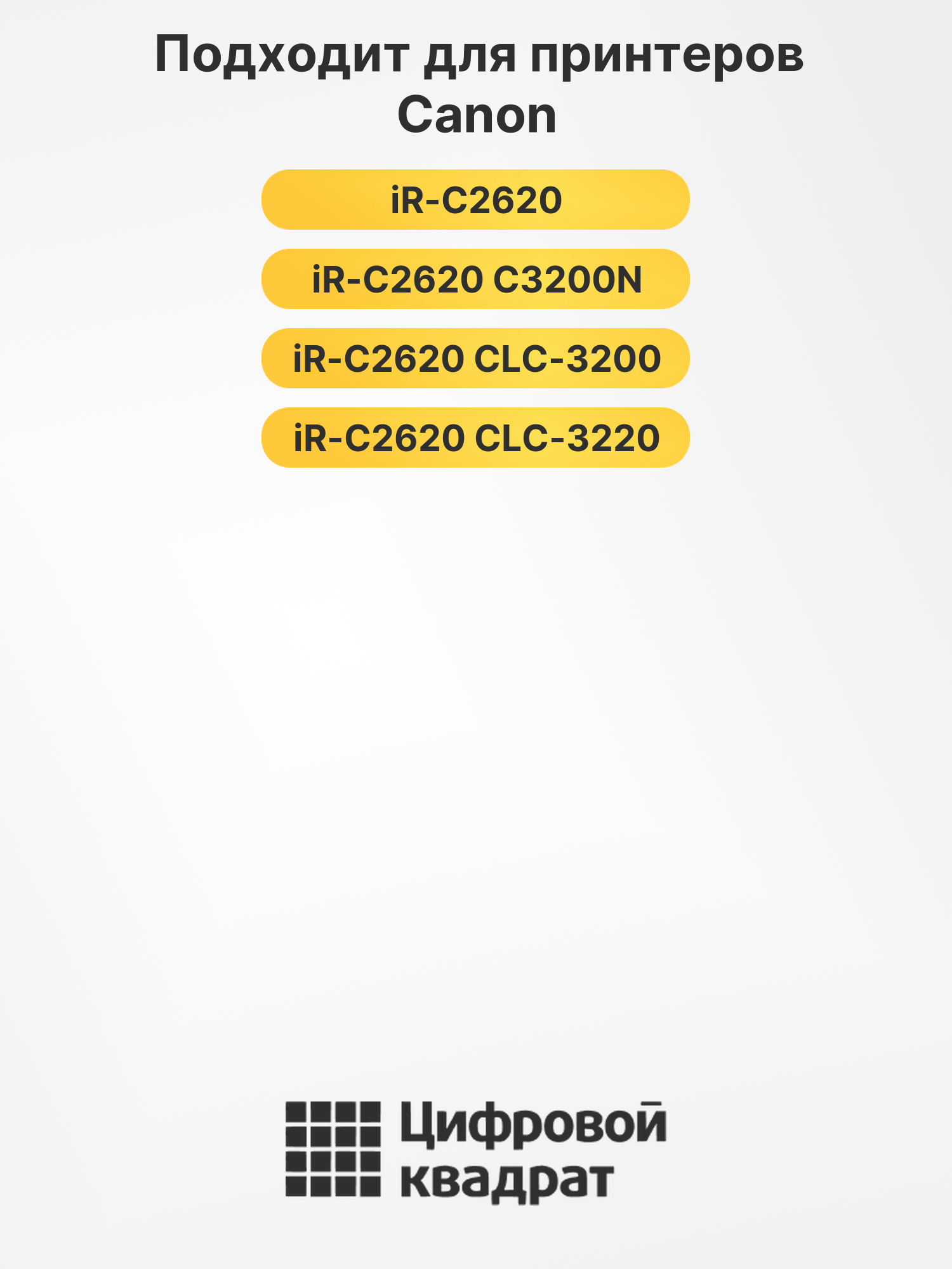 Картридж C-EXV8M для Canon iR CLC-3200 пурпурный 2