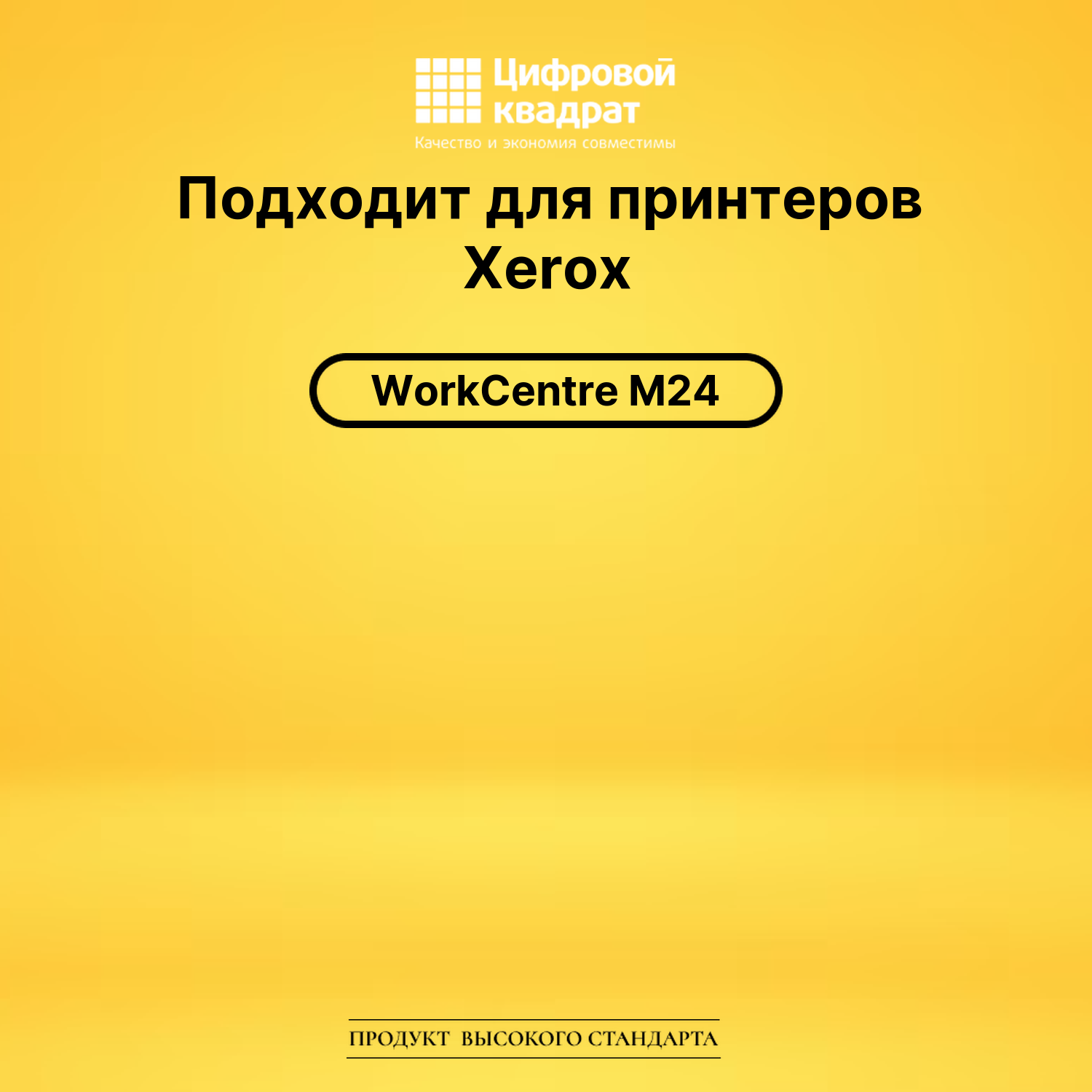 Картридж 006R01155 Xerox пурпурный совместимый 2