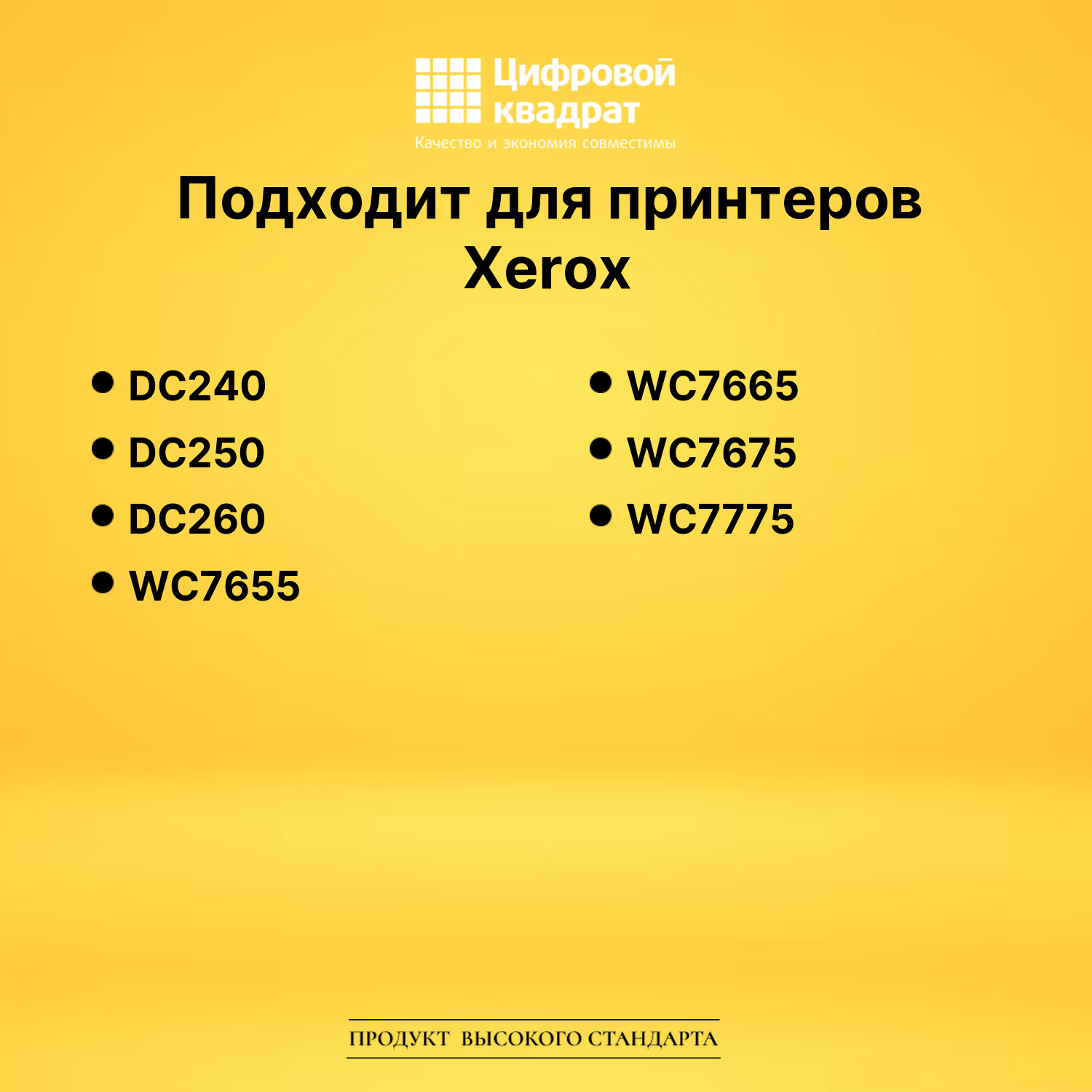 Картридж 006R01225 Xerox пурпурный совместимый 2