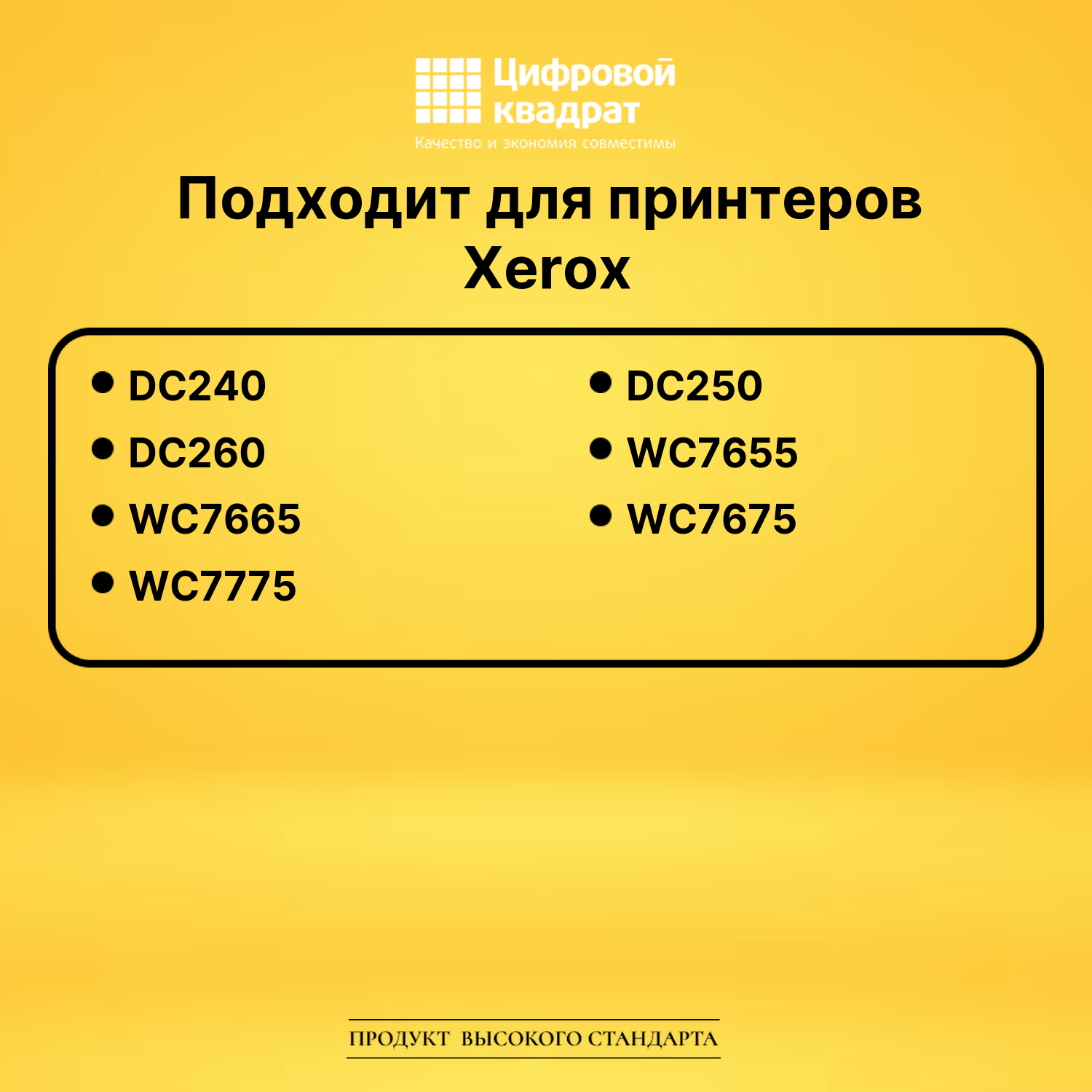 Картридж 006R01226 Xerox голубой совместимый 2