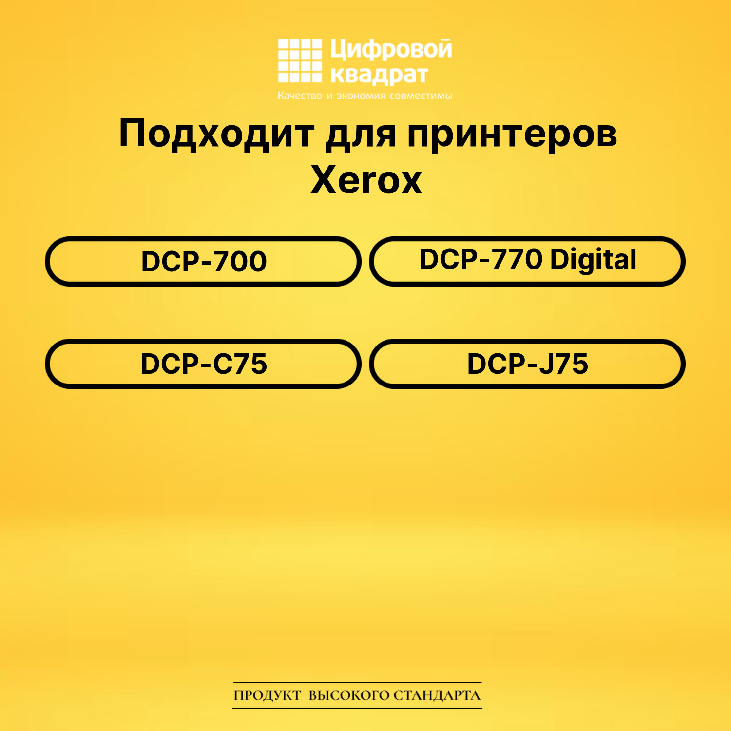 Картридж 006R01379/ 006R01375 Xerox черный совместимый 2