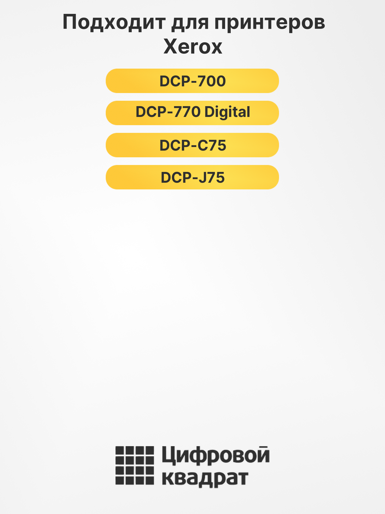 Картридж 006R01375 для Xerox DCP-700, DCP-700 черный 2