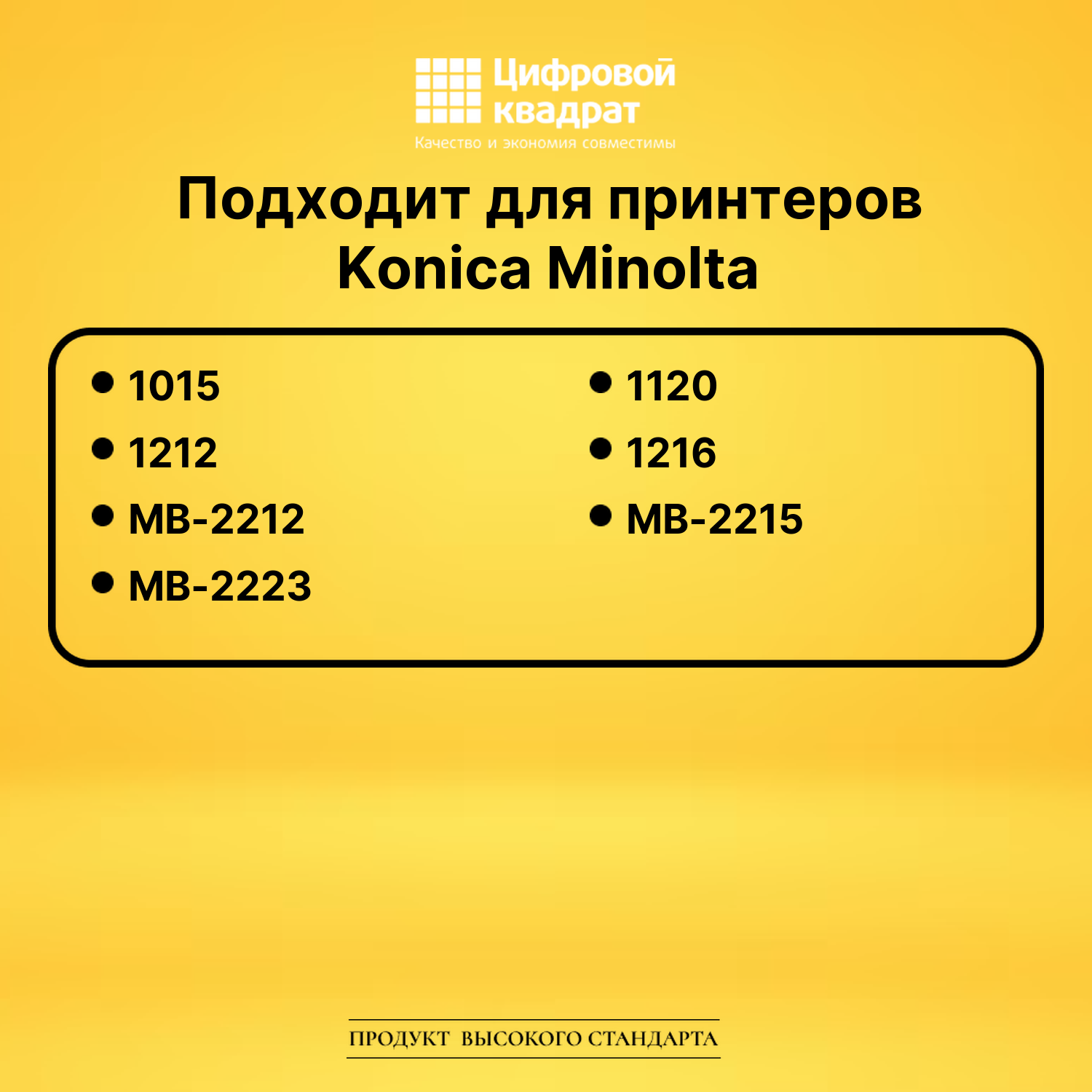 Картридж 1015 Konica 00KW/ 30347 совместимый 2