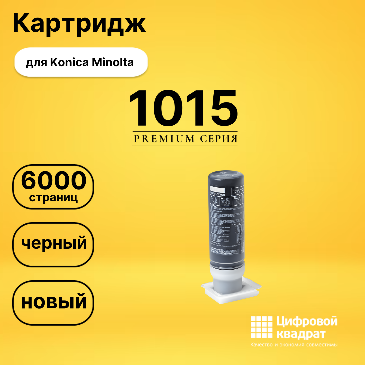 Картридж 1015 Konica 00KW/ 30347 совместимый