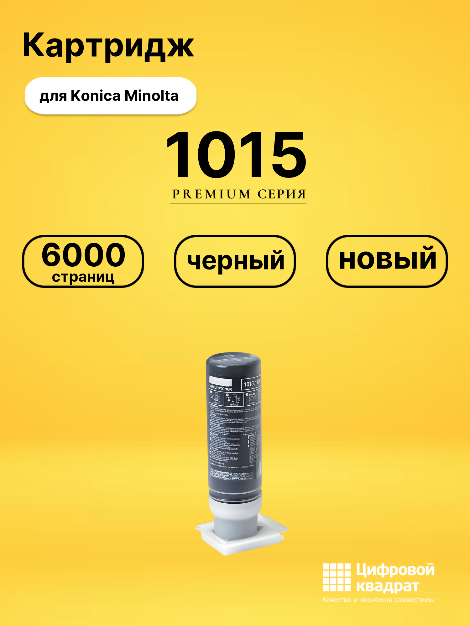 Картридж 1015 Konica 00KW/ 30347 совместимый