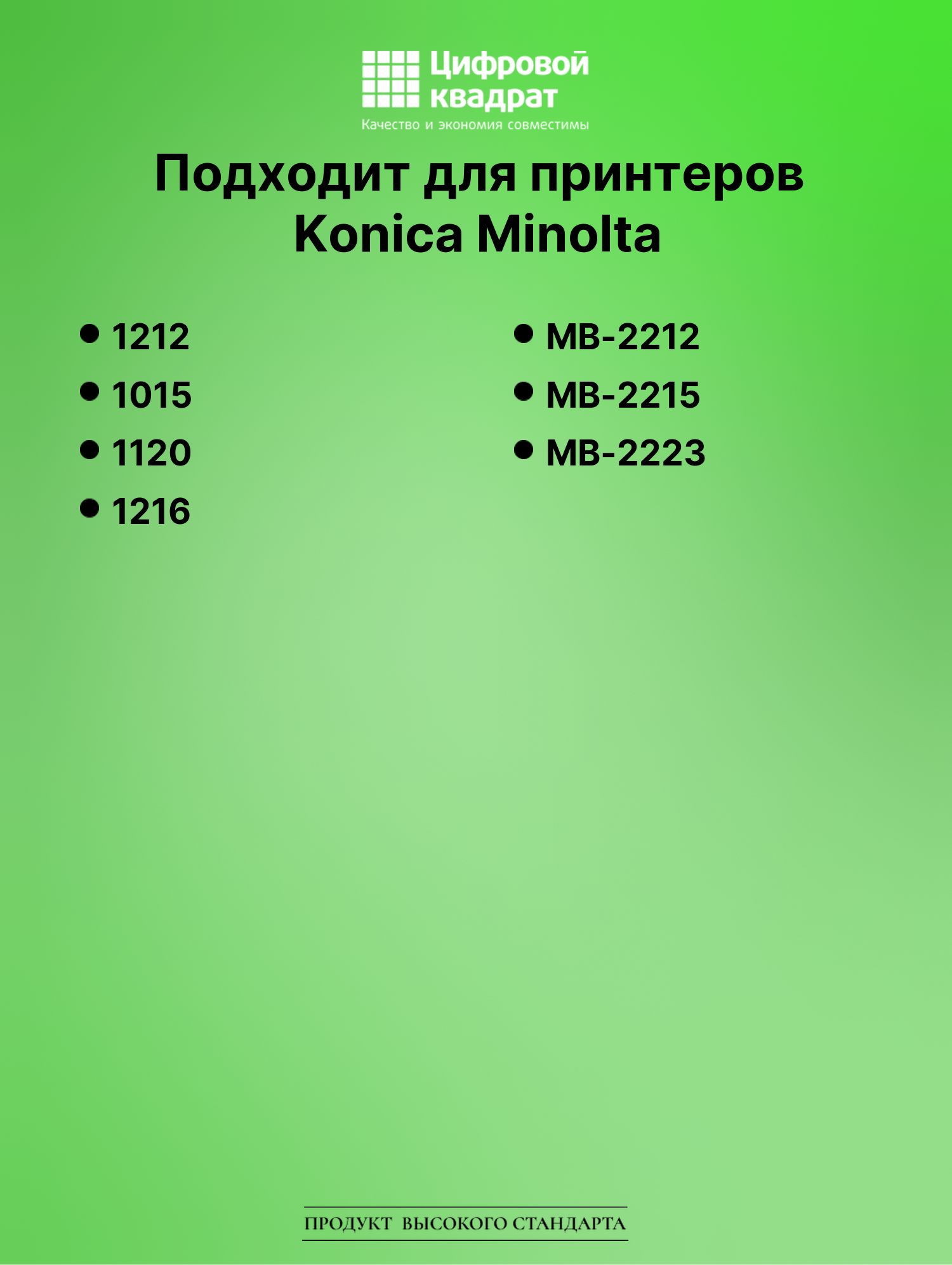 Картридж для Konica 1212 совместимый 2