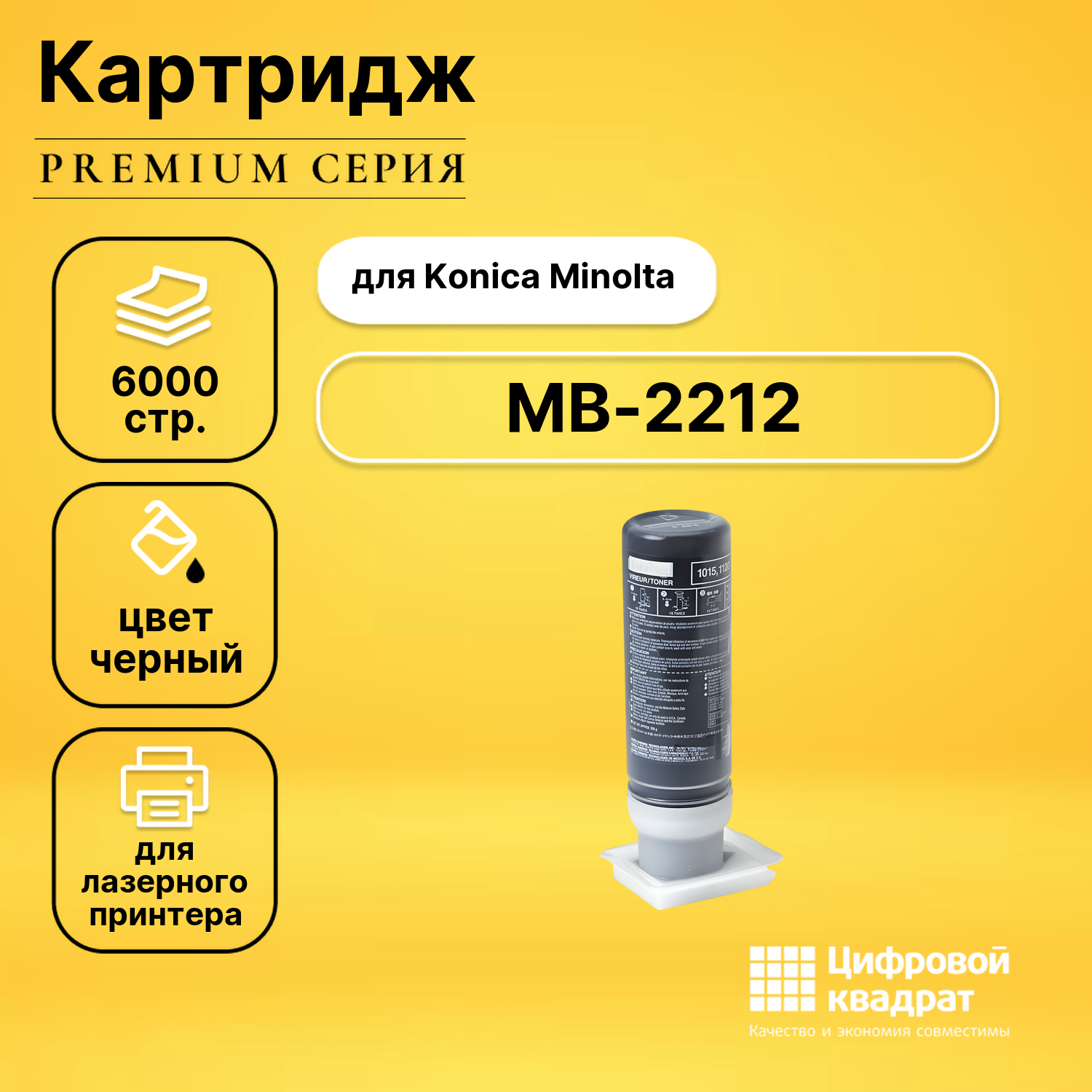 Картридж для Konica MB-2212 совместимый