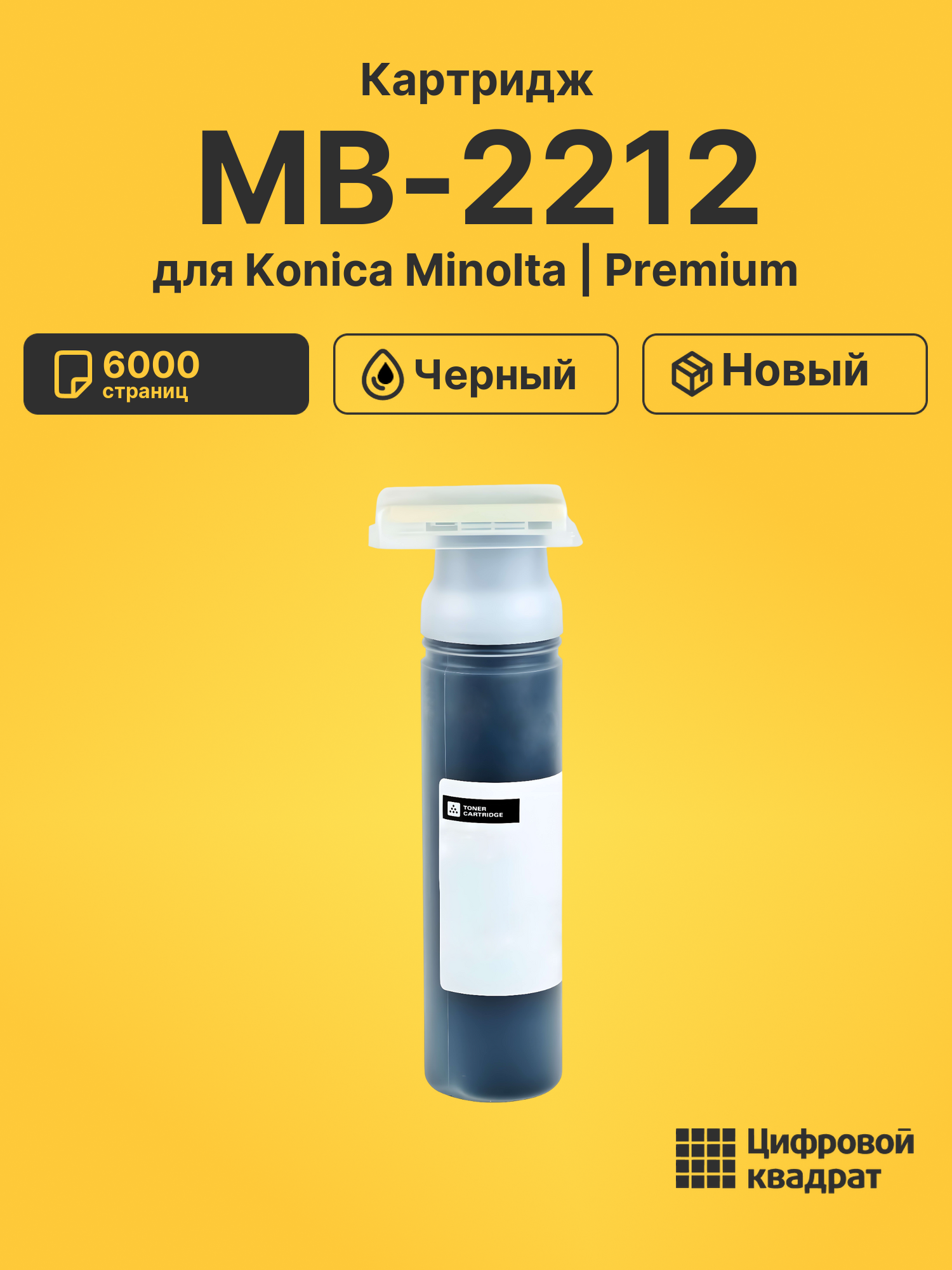 Картридж для Konica MB-2212 совместимый