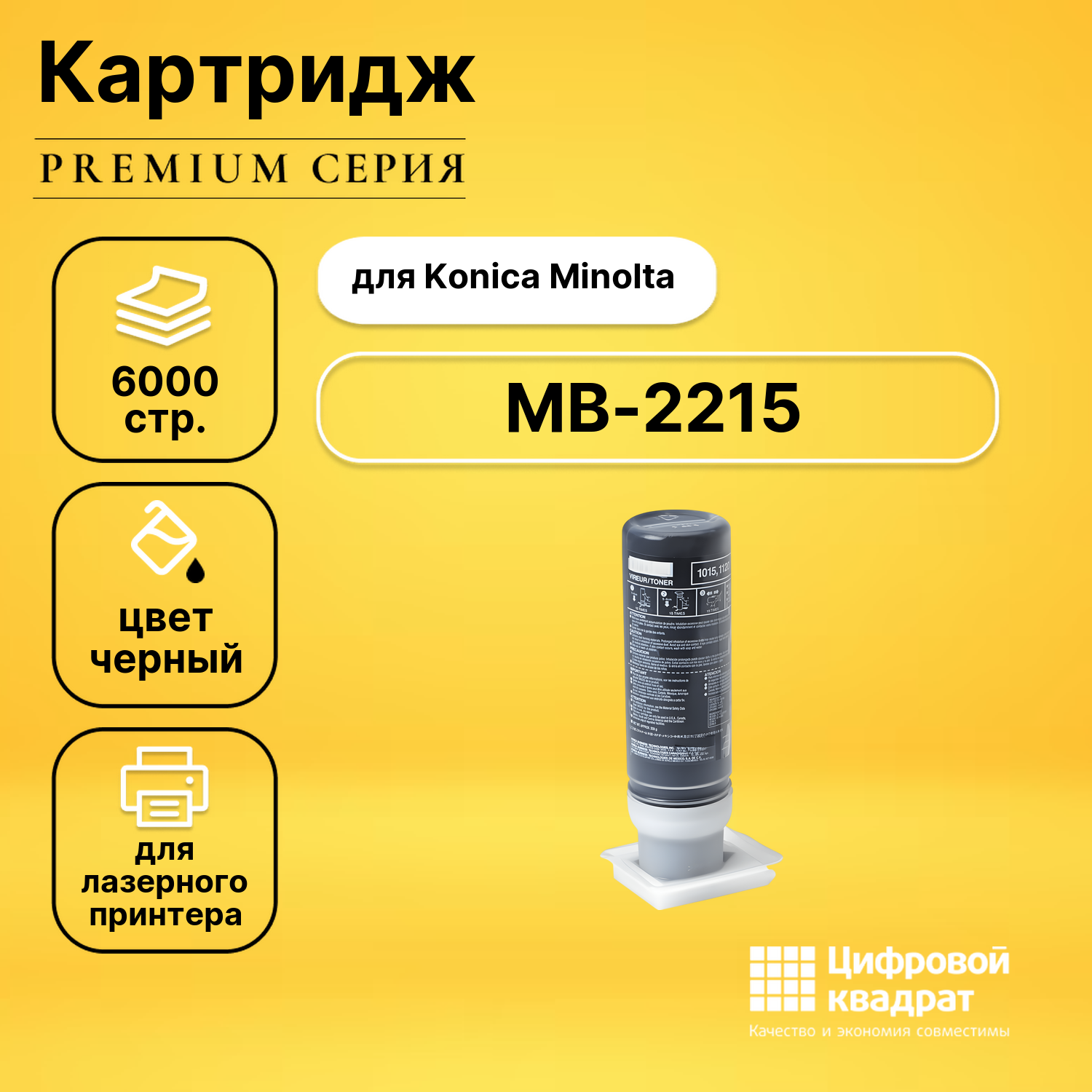 Картридж для Konica MB-2215 совместимый