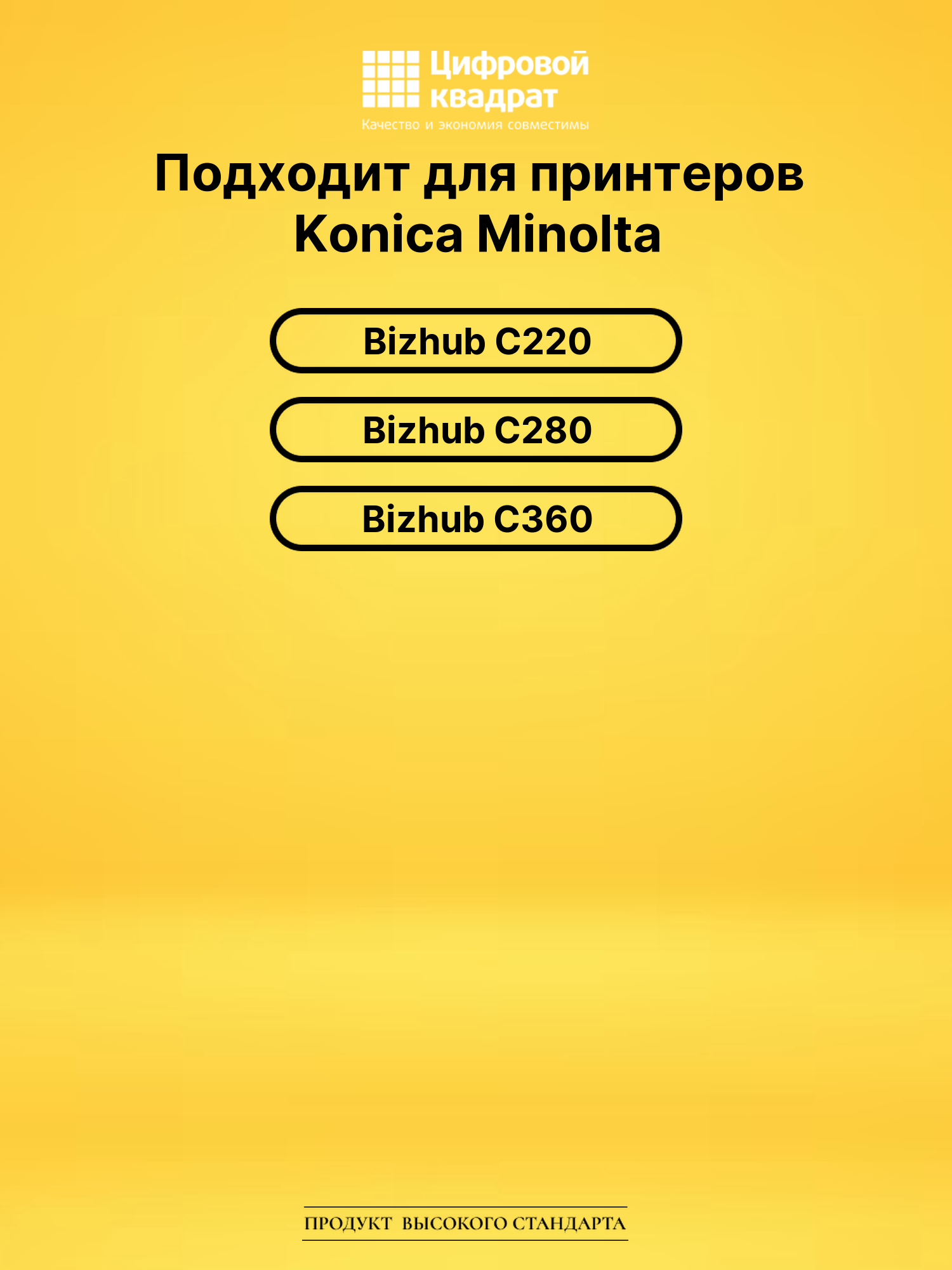 Фотобарабан DR-311K Konica черный совместимый 2