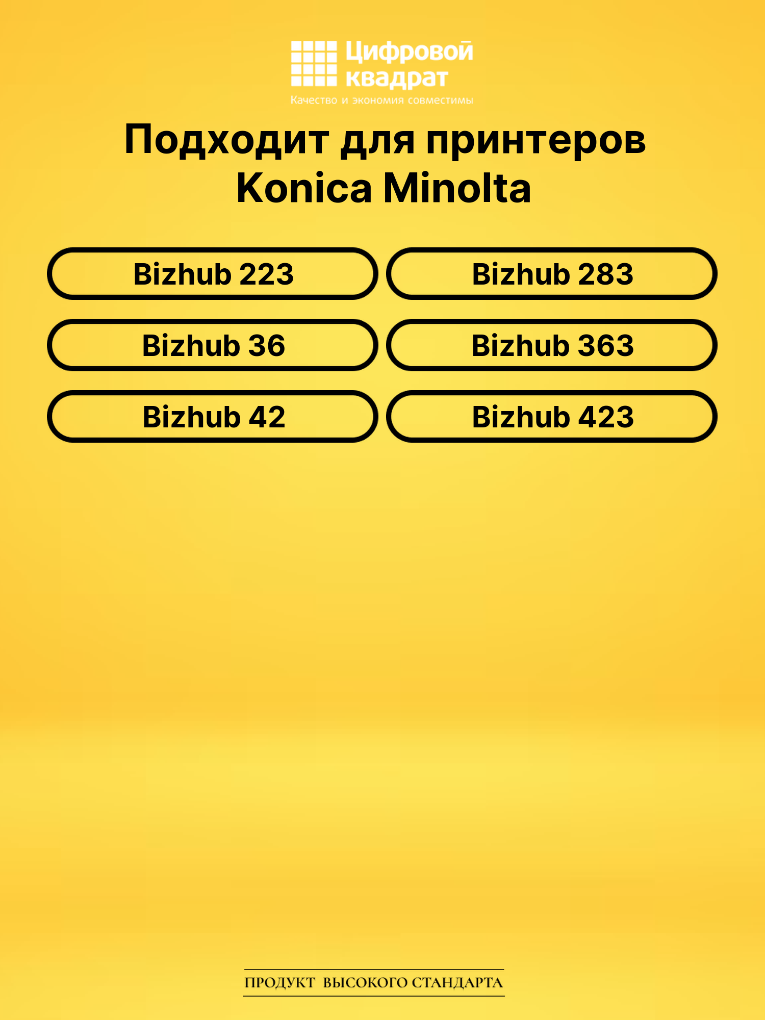 Фотобарабан DR-411 DU для Konica Minolta черный 2