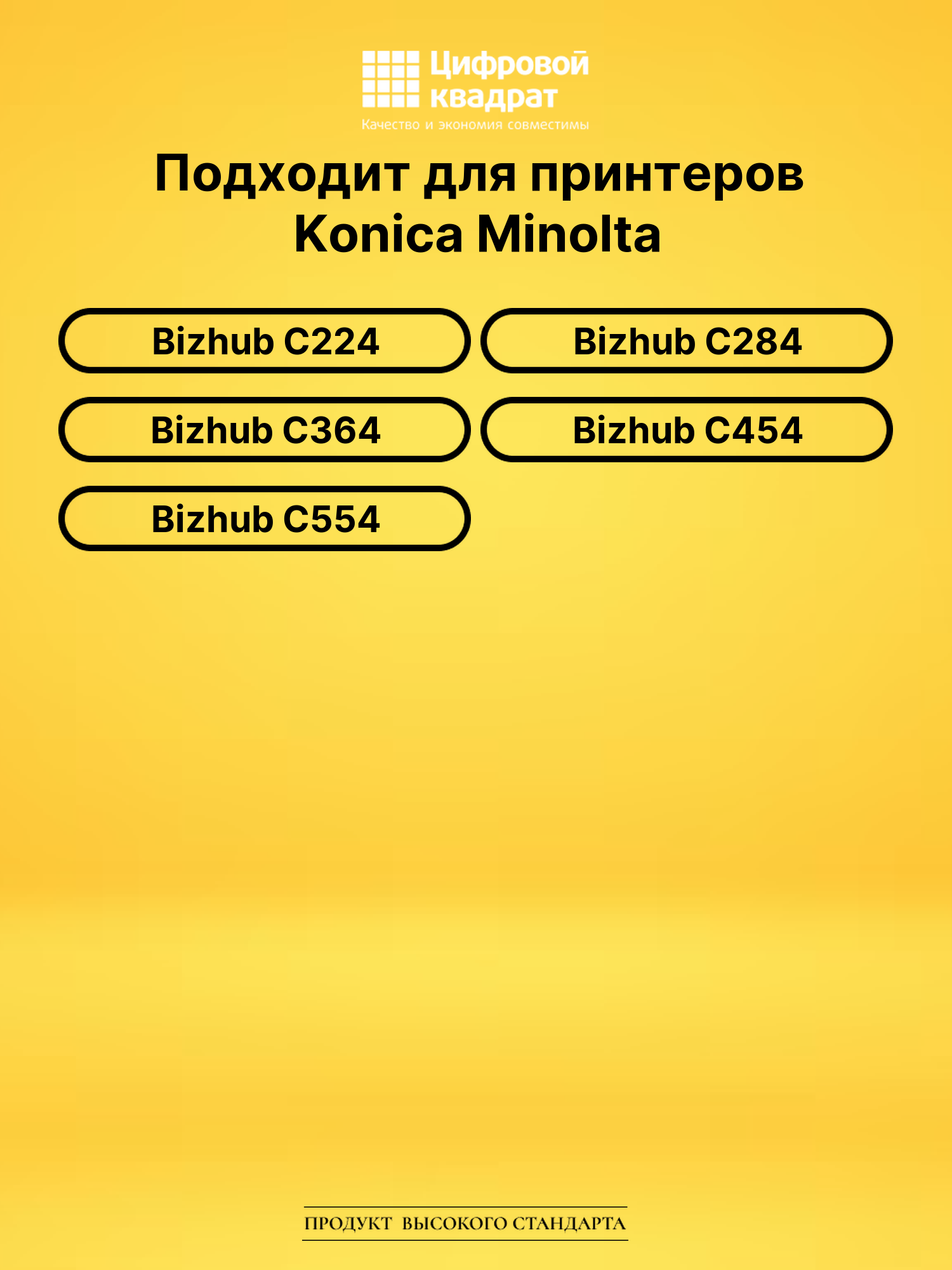 Фотобарабан DR-512CMY DU для Konica Minolta Bizhub C224 2