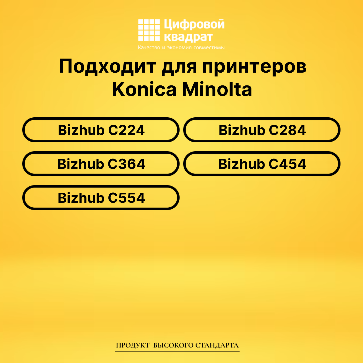 Фотобарабан DR-512K Konica черный совместимый 2