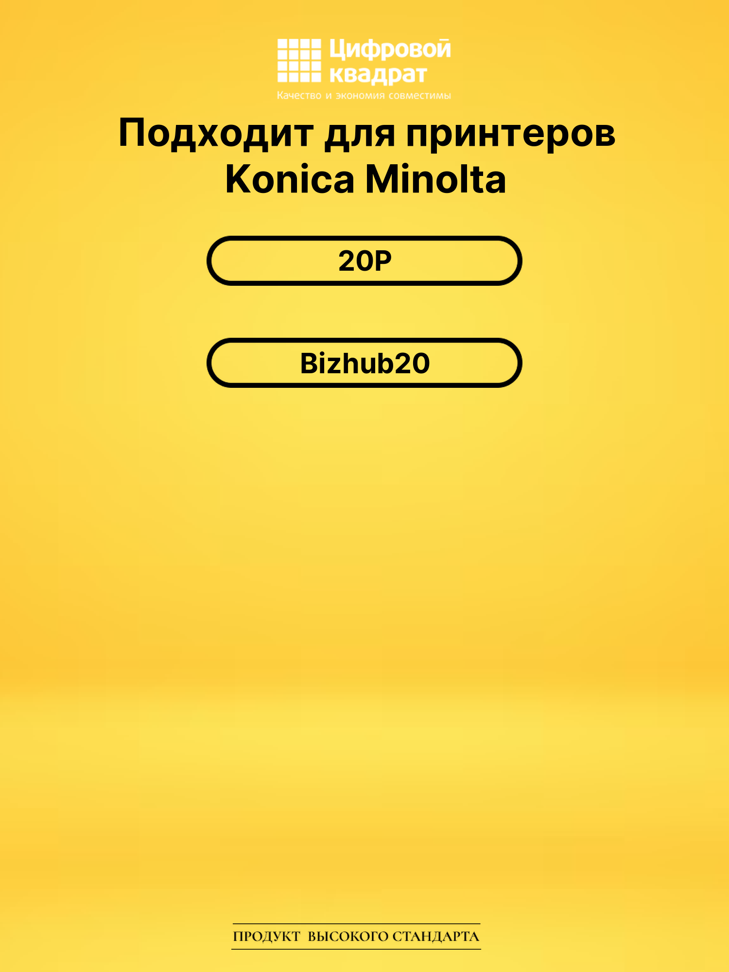 Фотобарабан DR-P01 DU для Konica Minolta 20P черный 2