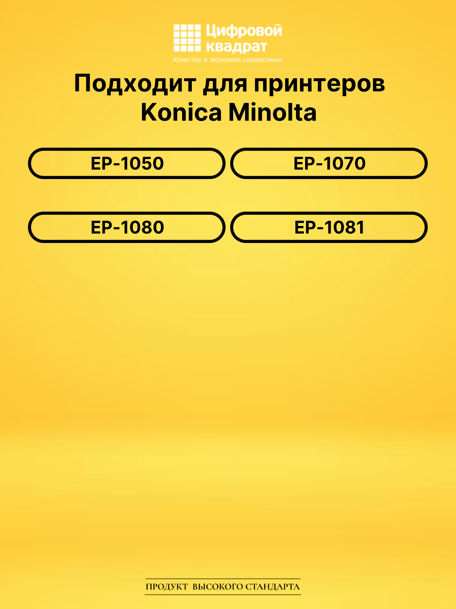 Картридж 101A*2 для Konica Minolta EP-1050 черный 2
