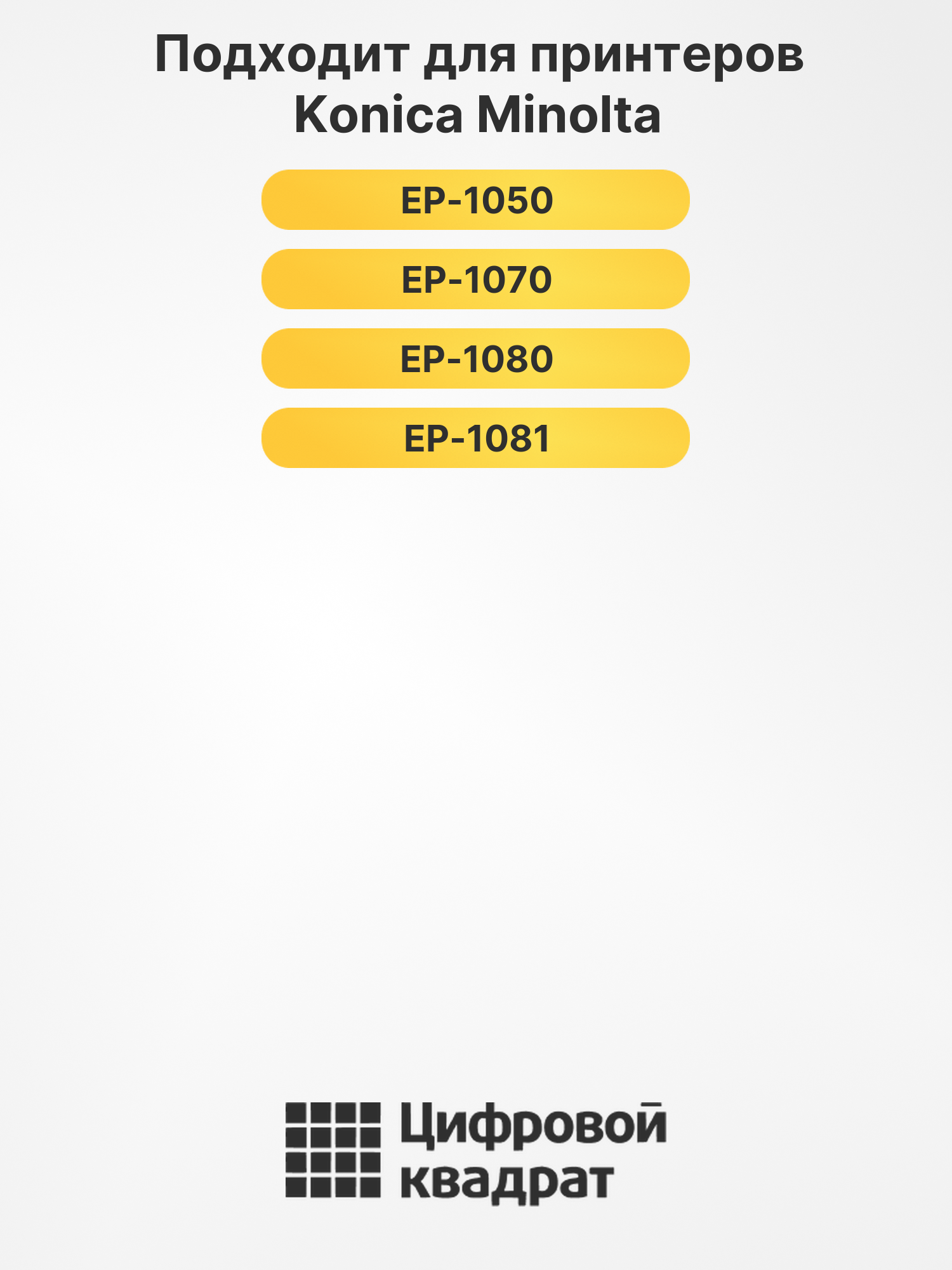 Картридж 101A*2 для Konica Minolta EP-1050 черный 2