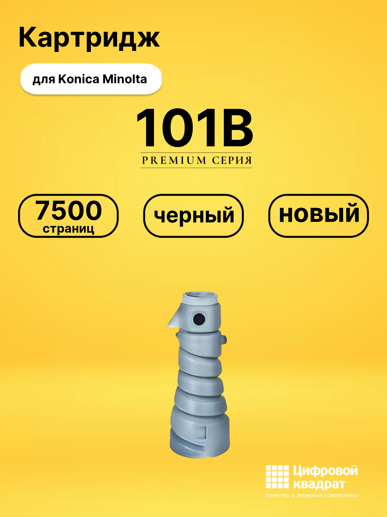 Картридж 101A*2 для Konica Minolta EP-1050 черный