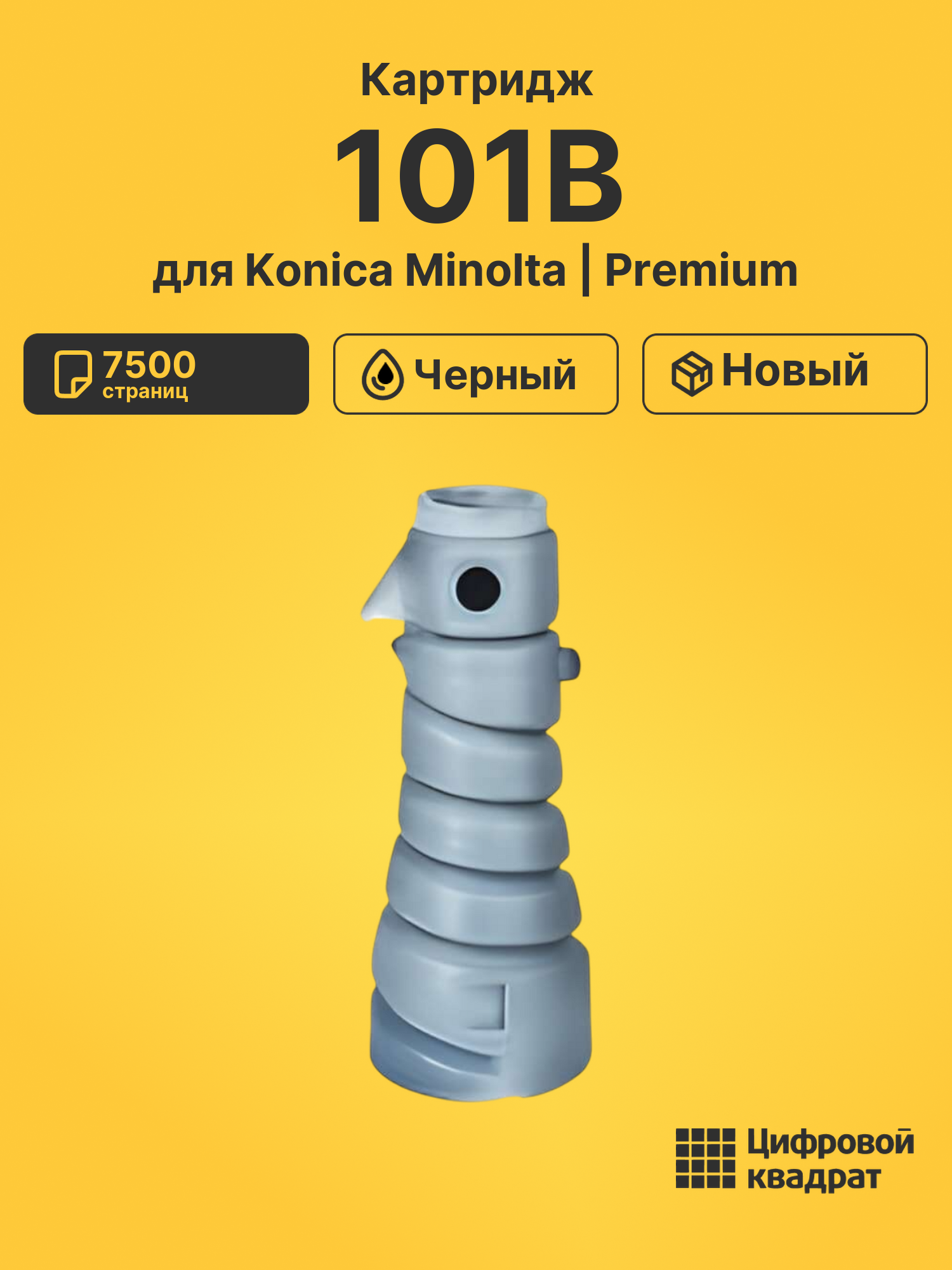 Картридж 101A*2 для Konica Minolta EP-1050 черный