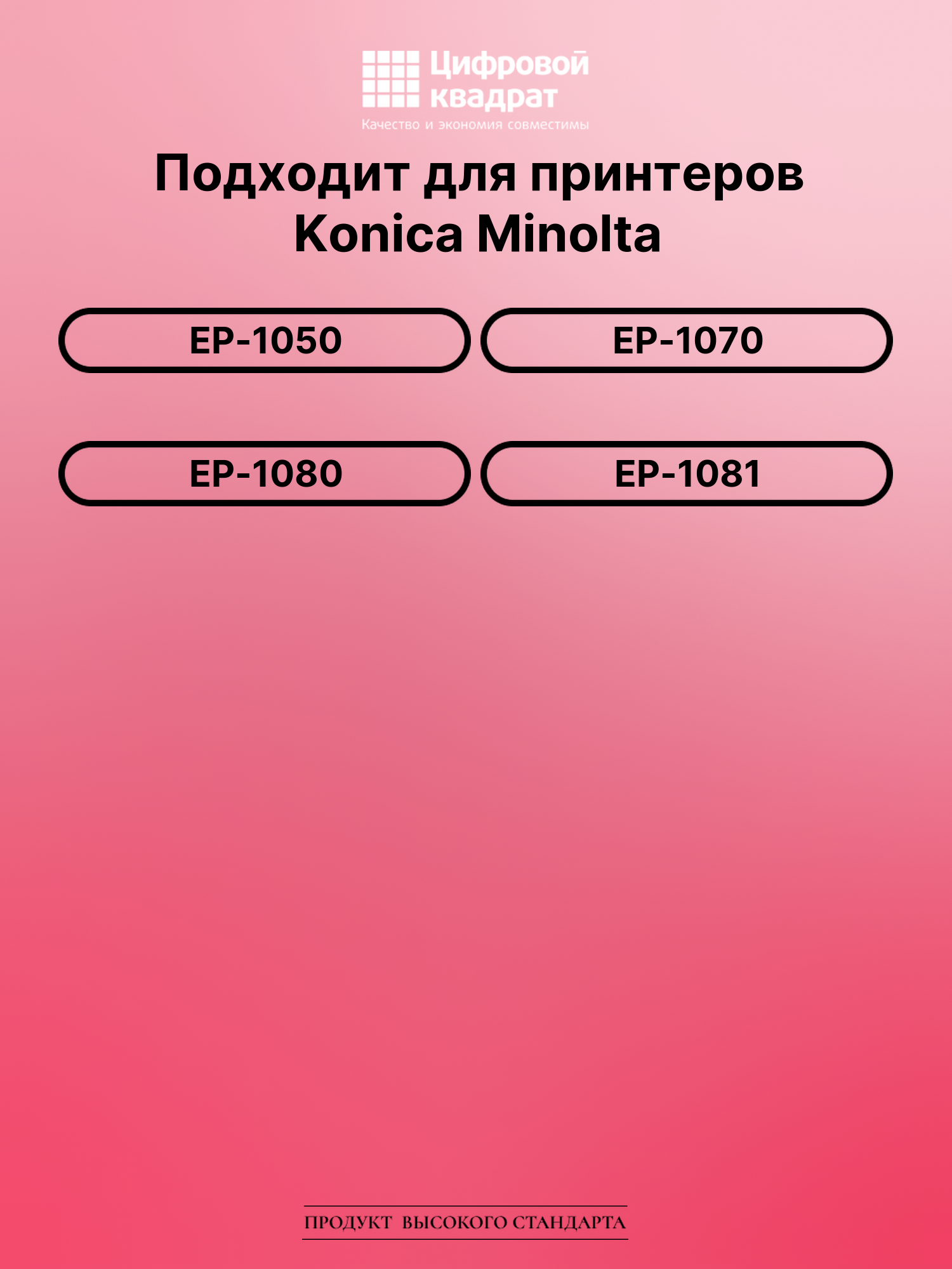 Картридж для Konica EP-1050 совместимый 2