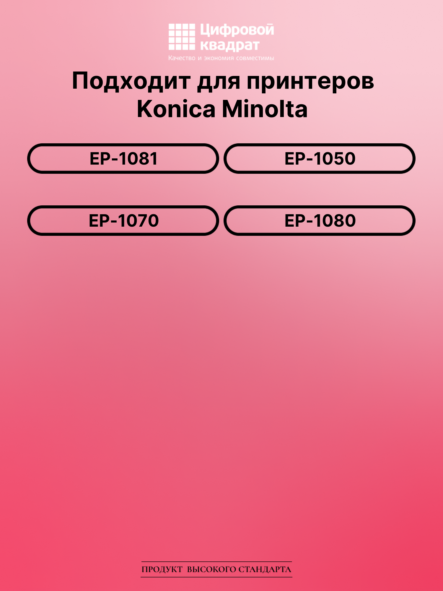 Картридж для Konica EP-1081 совместимый 2