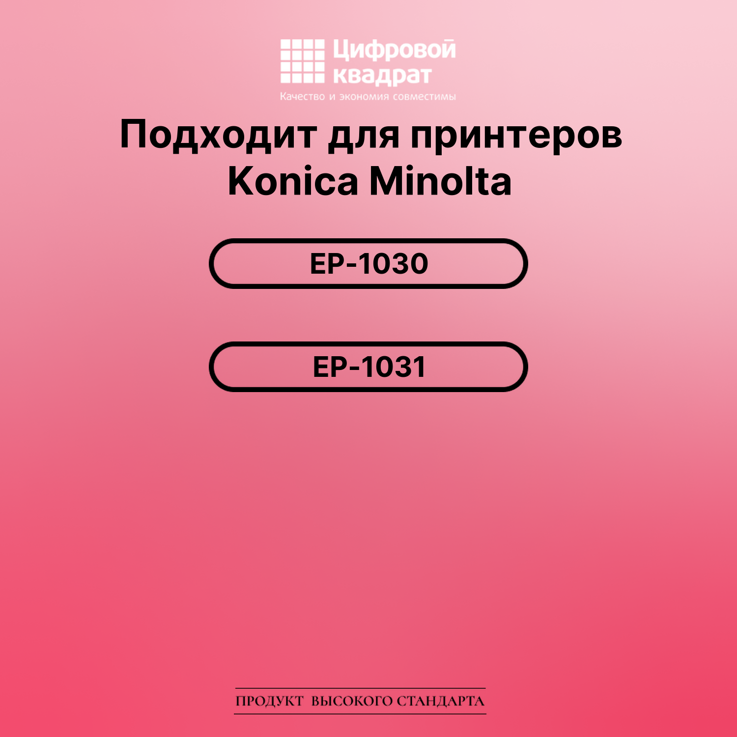 Картридж для Konica EP-1030 совместимый 2
