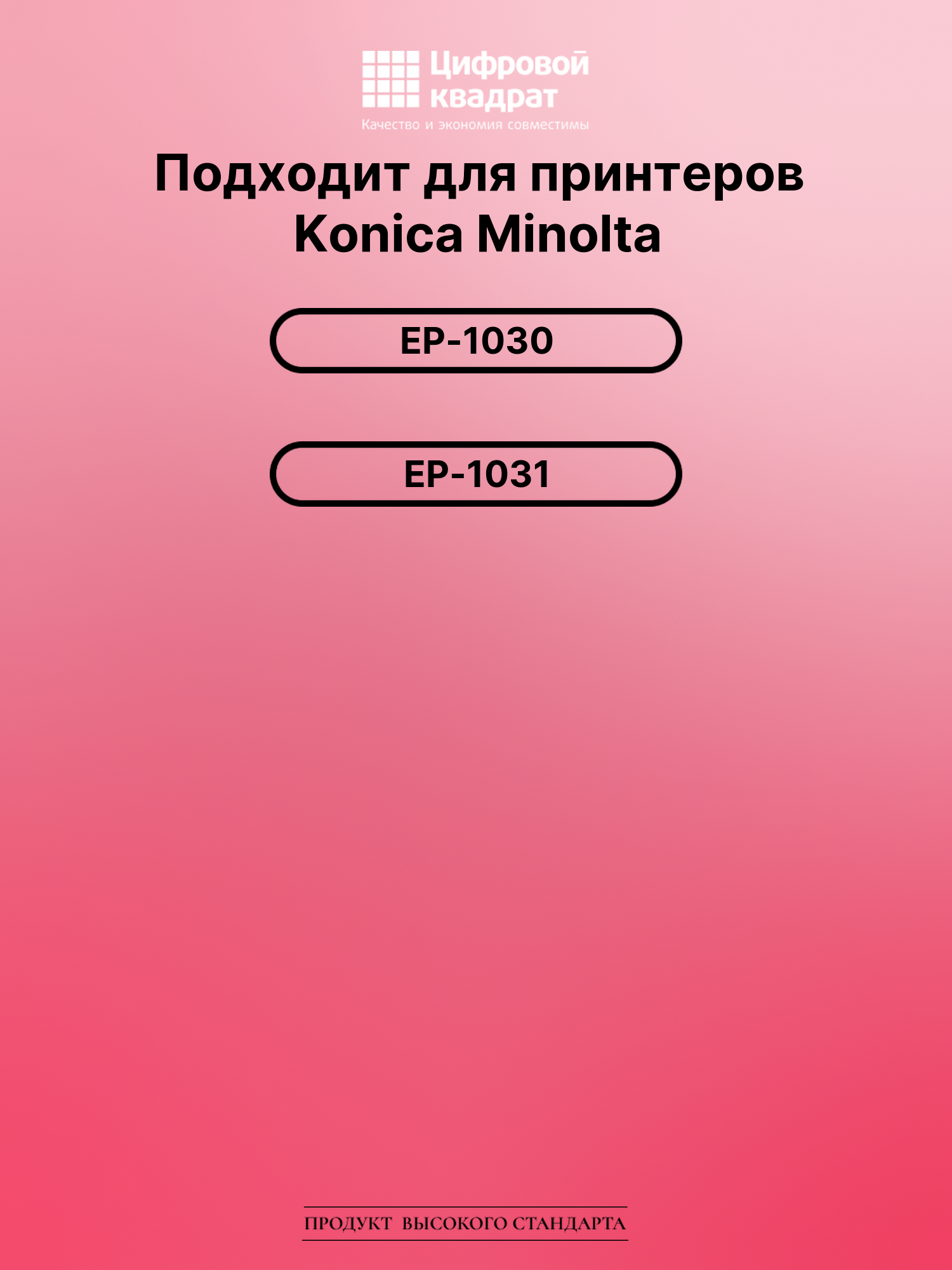 Картридж для Konica EP-1030 совместимый 2