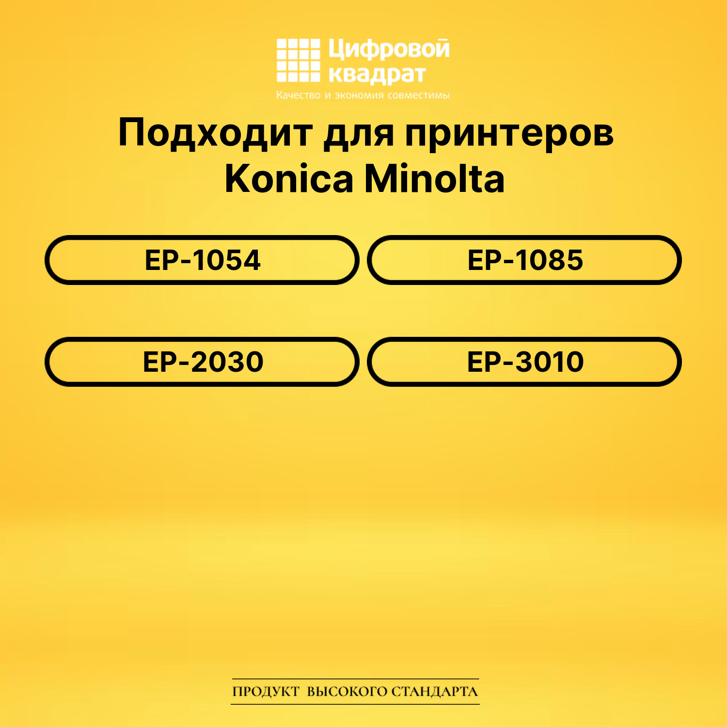 Картридж 104B Konica совместимый 2