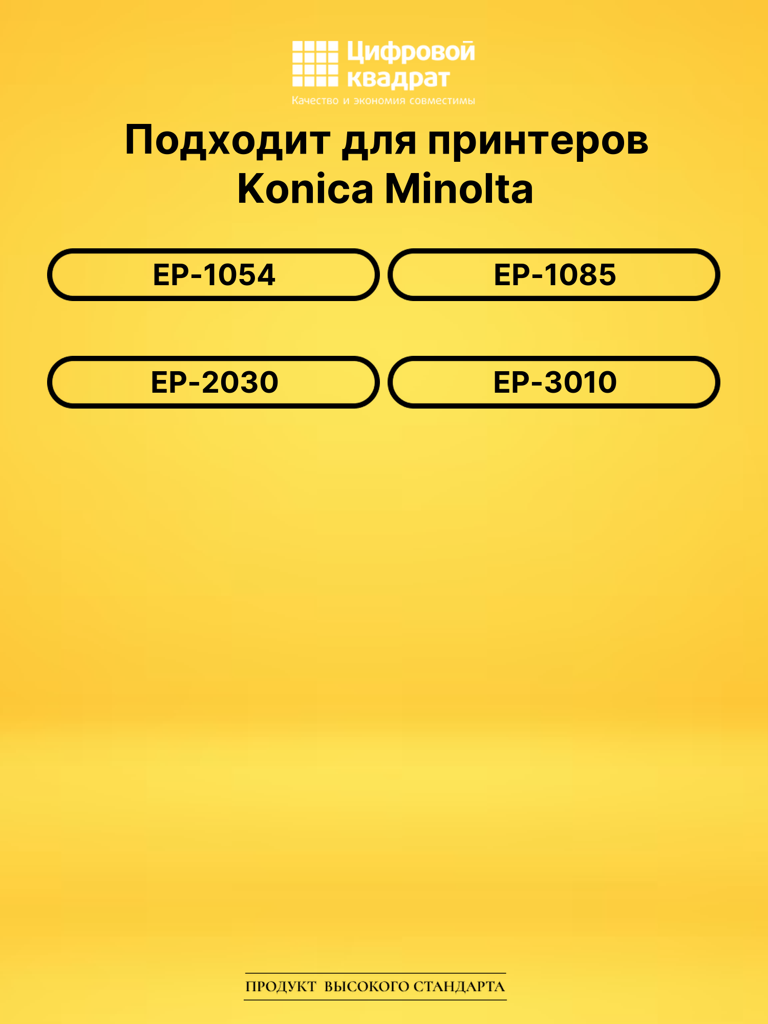 Картридж 104B для Konica Minolta EP-1054 черный 2