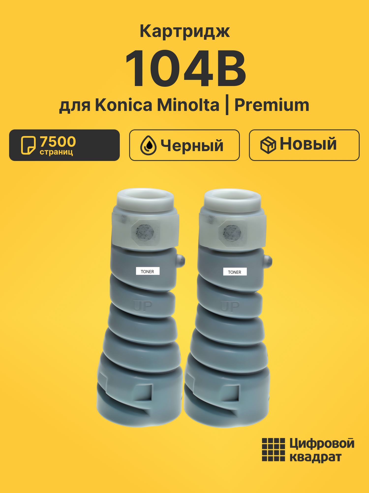 Картридж 104B для Konica Minolta EP-1054 черный