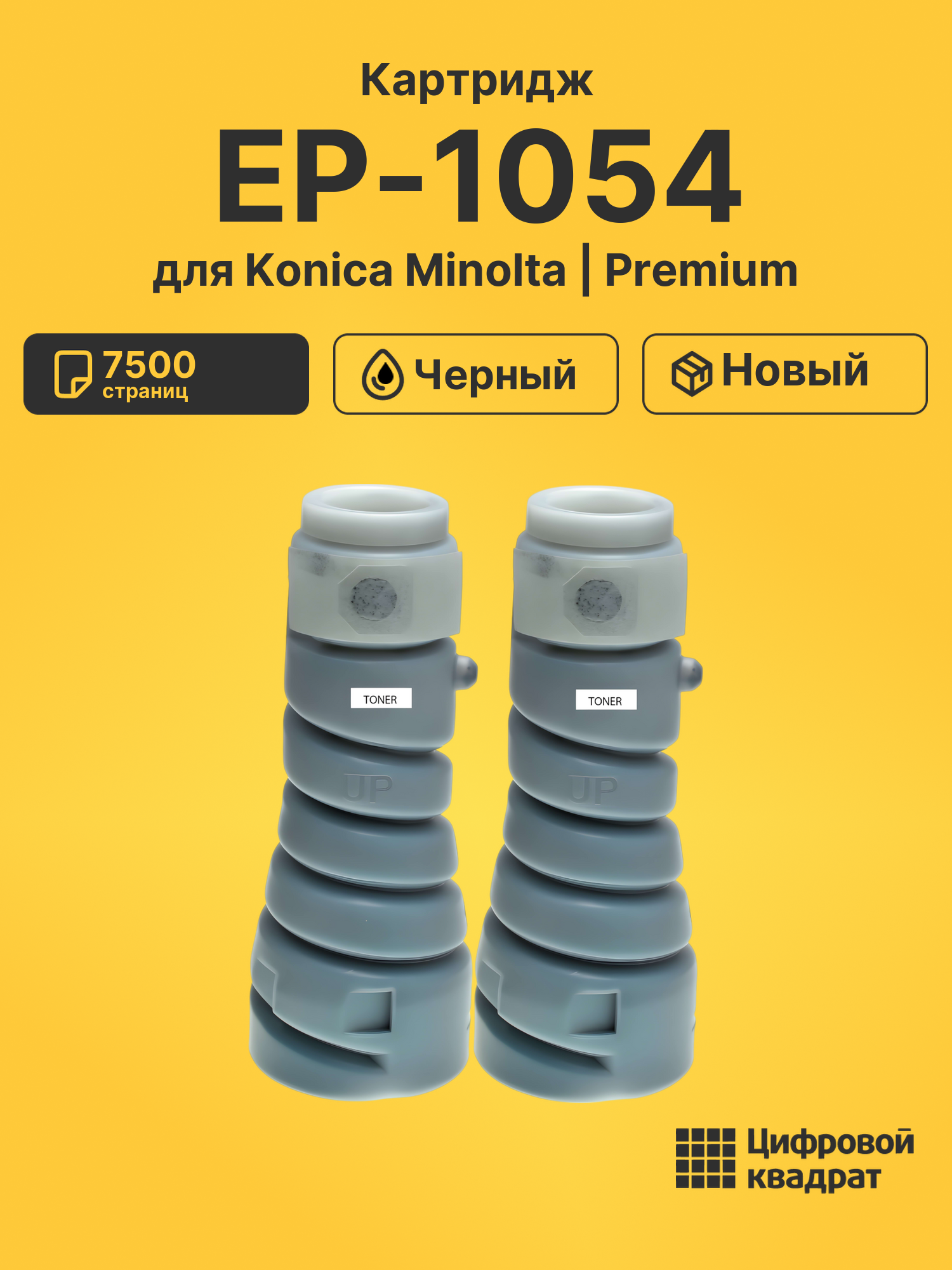 Картридж для Konica EP-1054 совместимый