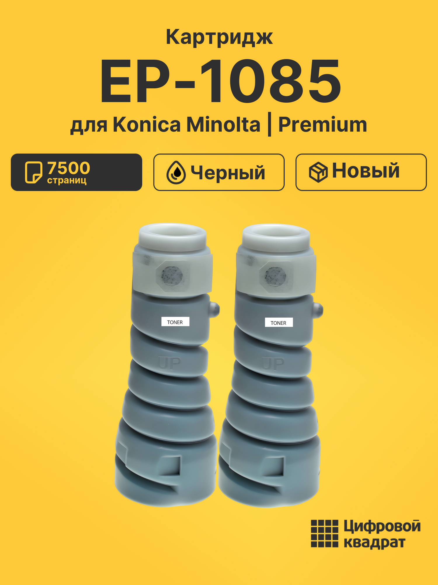 Картридж для Konica EP-1085 совместимый