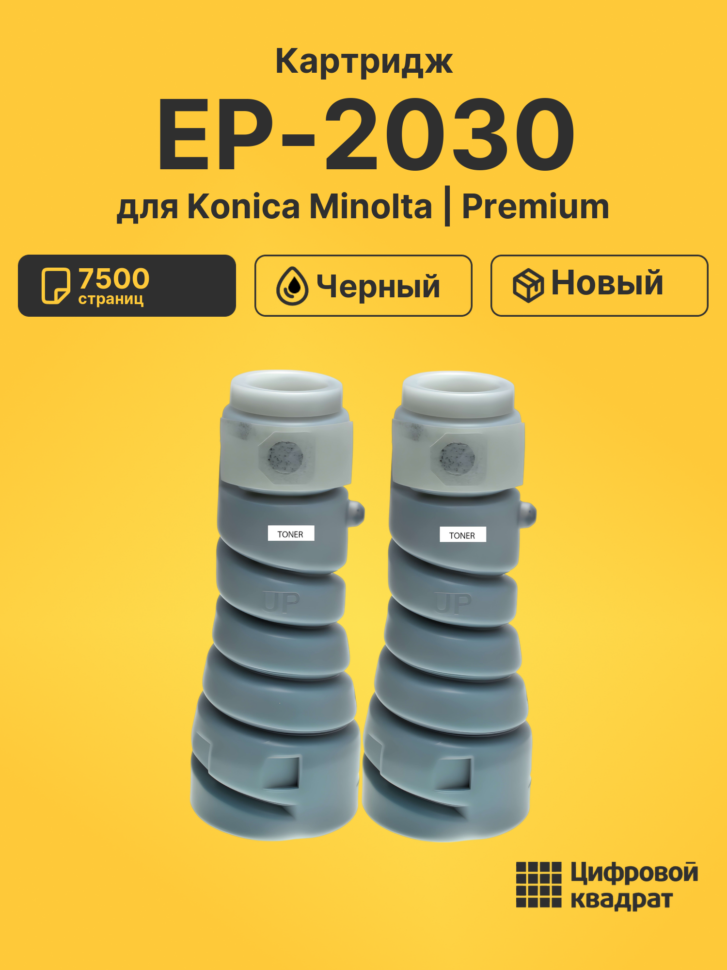 Картридж для Konica EP-2030 совместимый