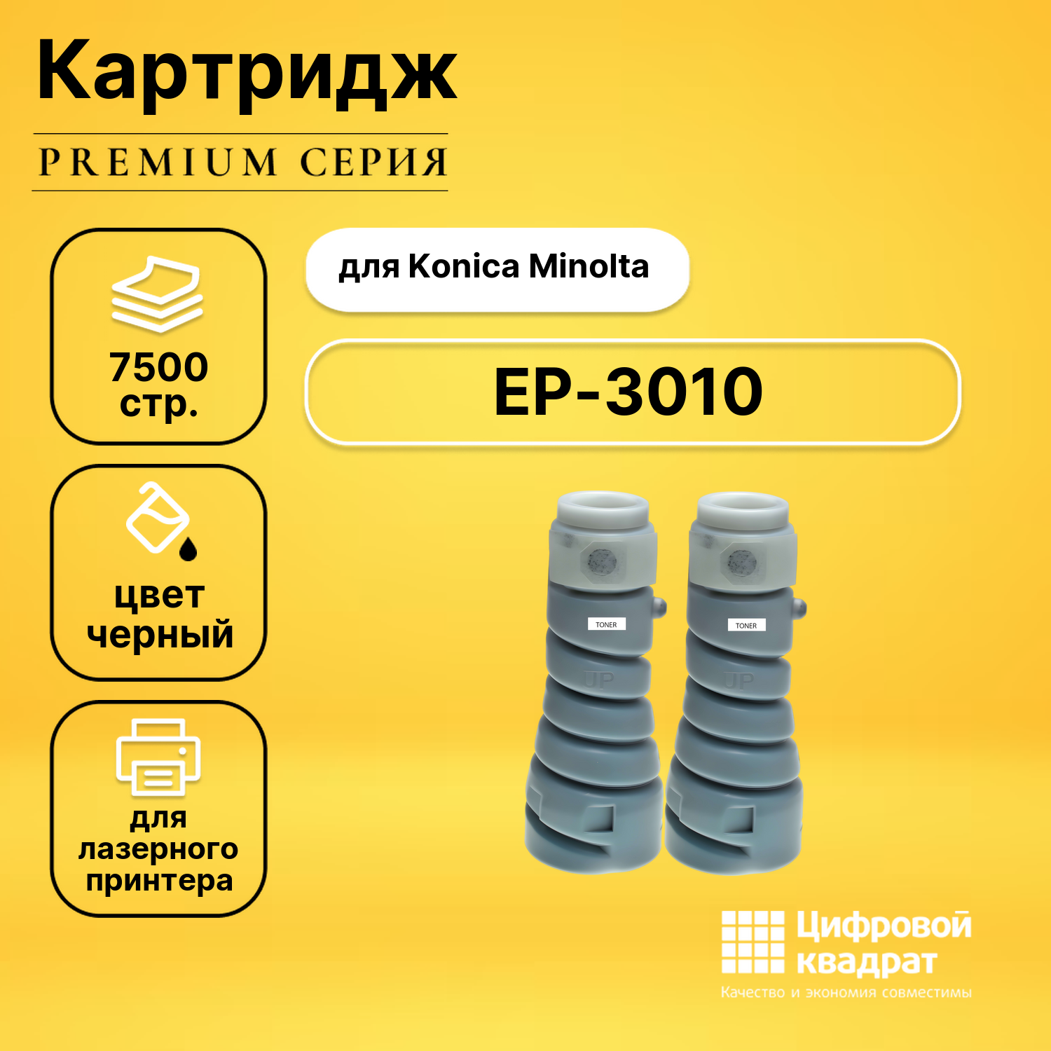 Картридж для Konica EP-3010 совместимый