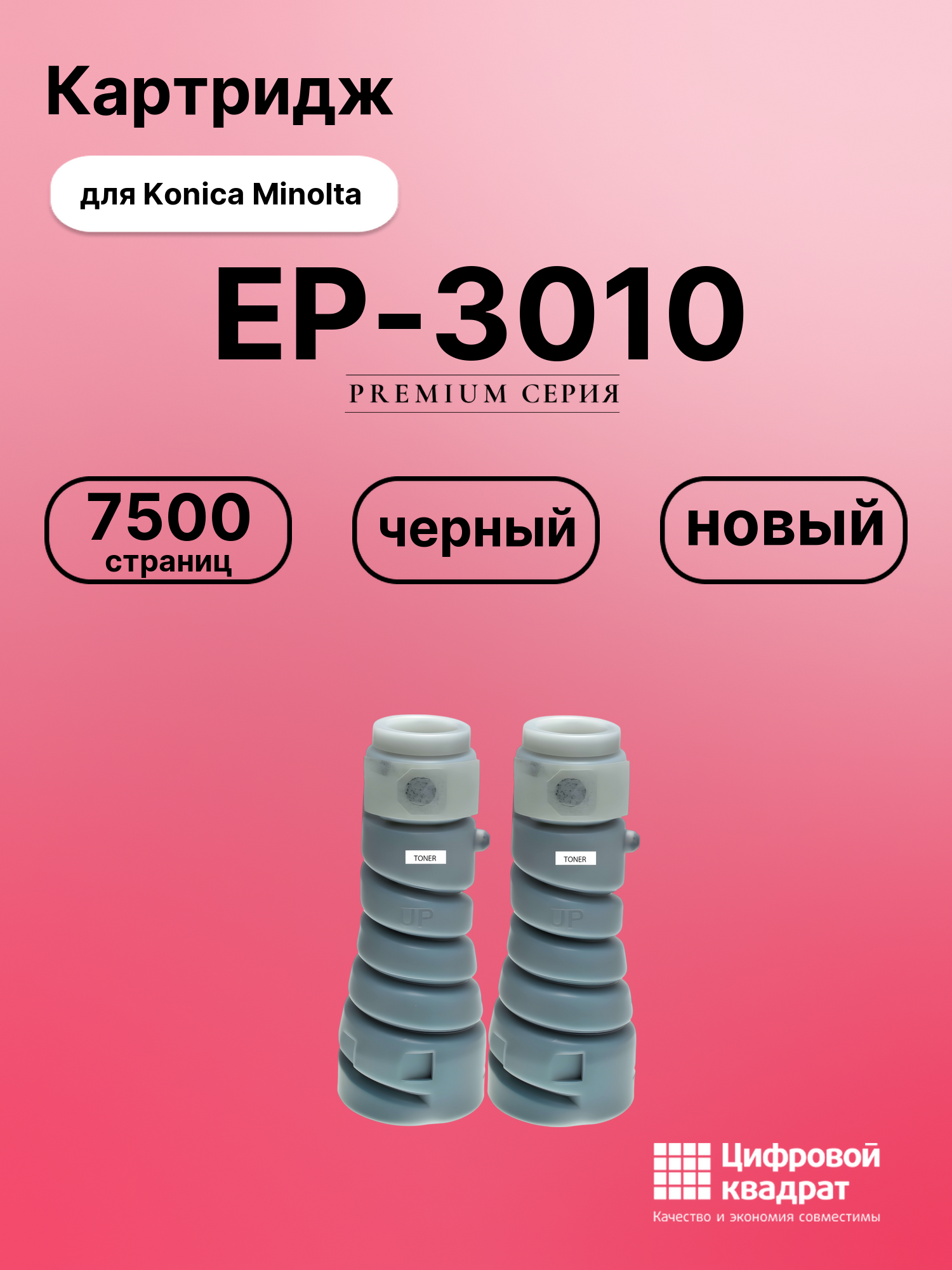 Картридж для Konica EP-3010 совместимый