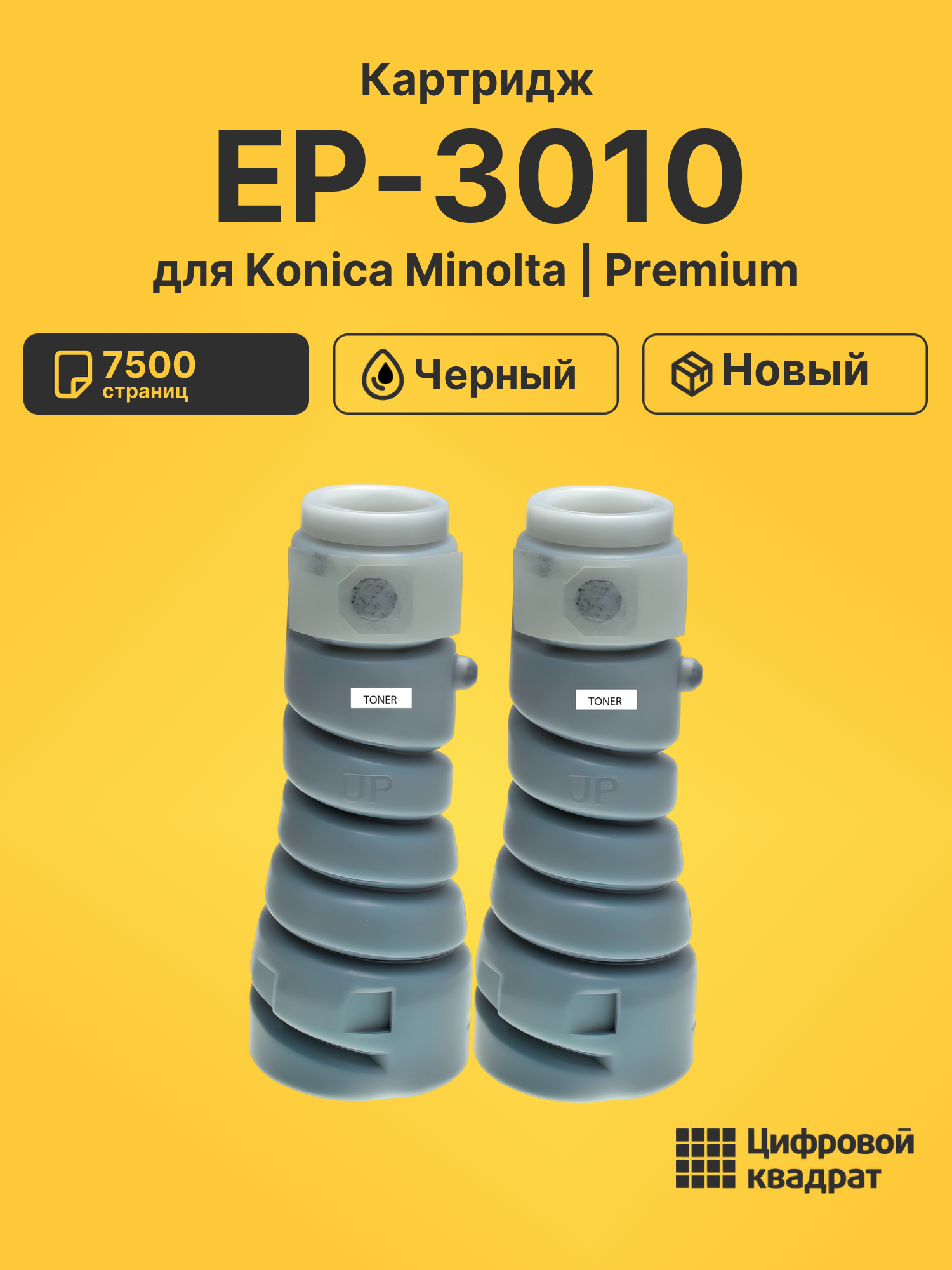 Картридж для Konica EP-3010 совместимый