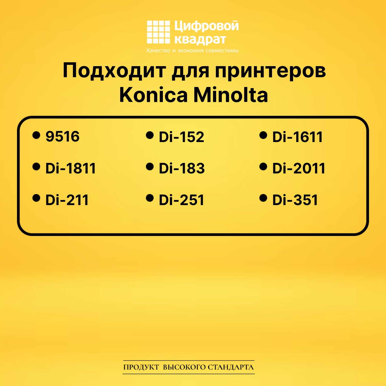 Картридж 106B Konica совместимый 2